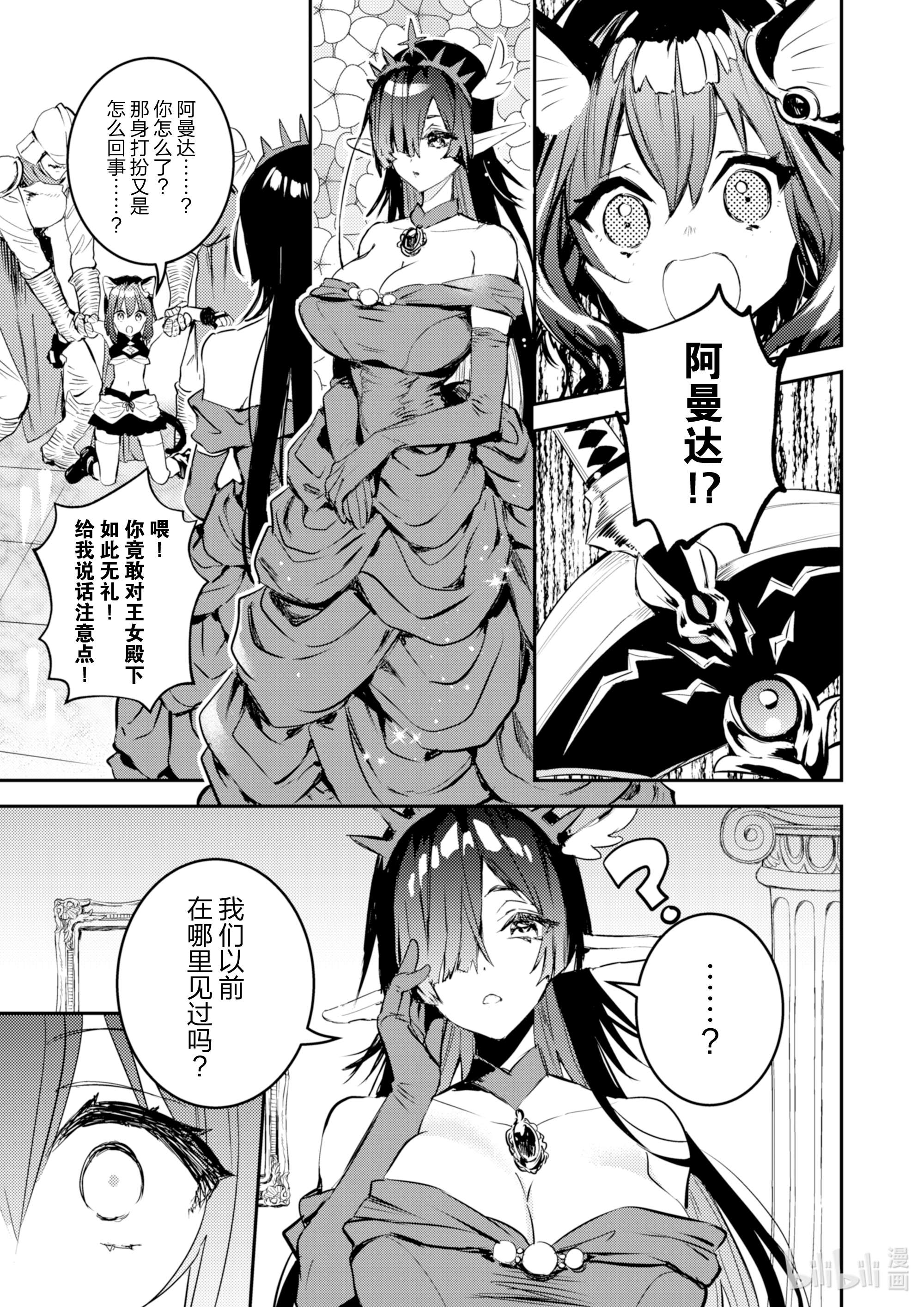 转生成为魔剑了 another wish1 幻之迷宫