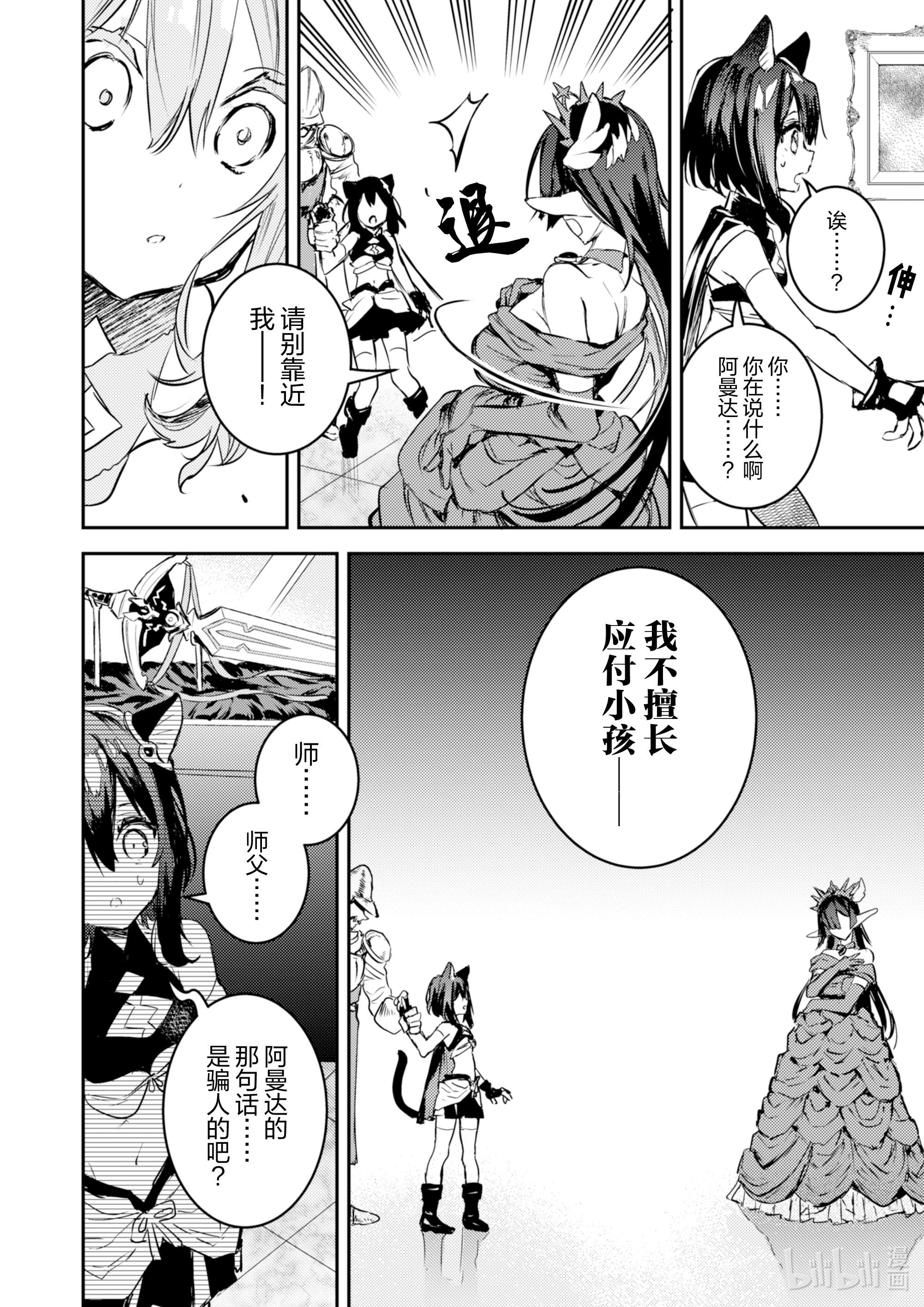 转生成为魔剑了 another wish1 幻之迷宫