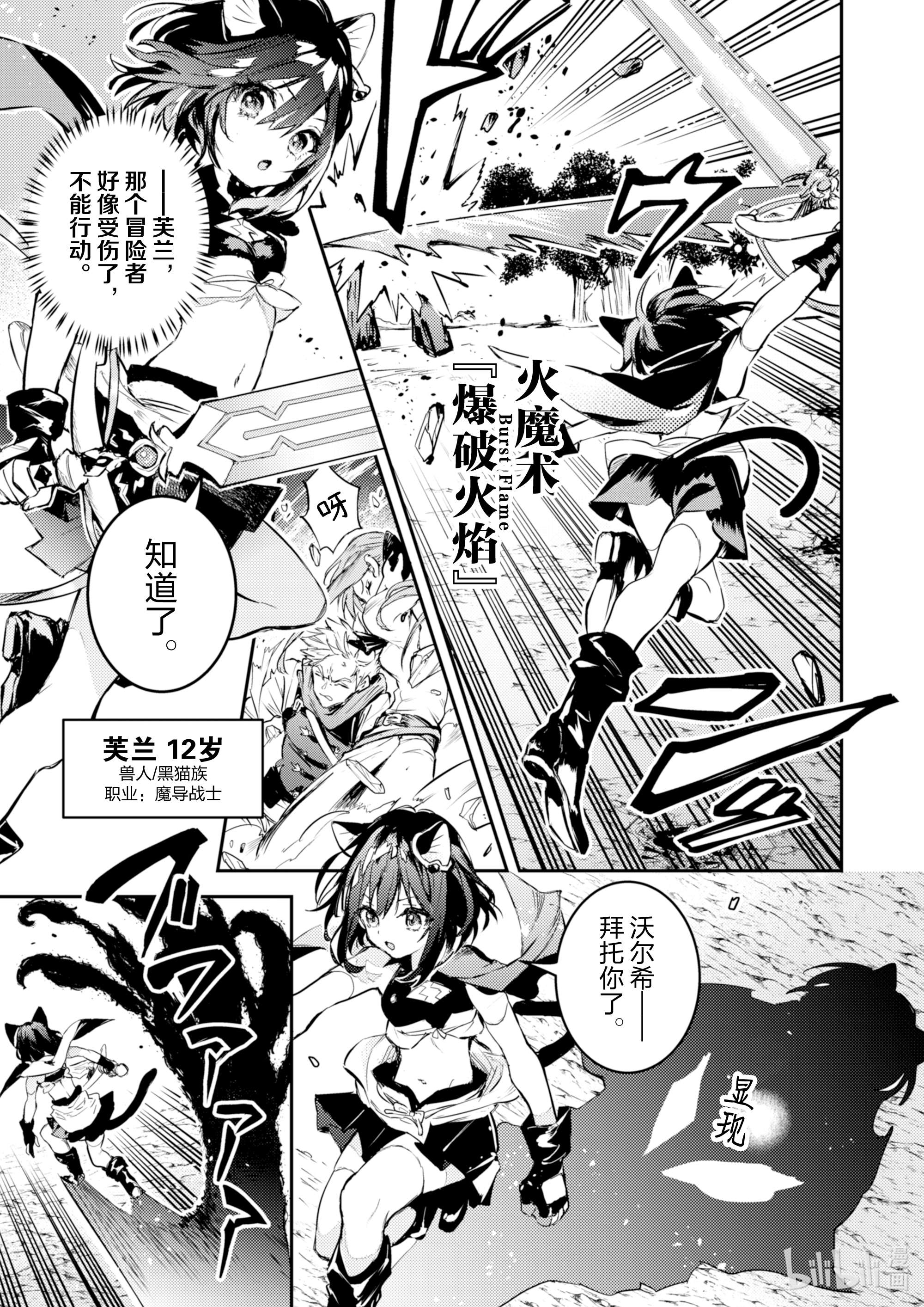 转生成为魔剑了 another wish1 幻之迷宫