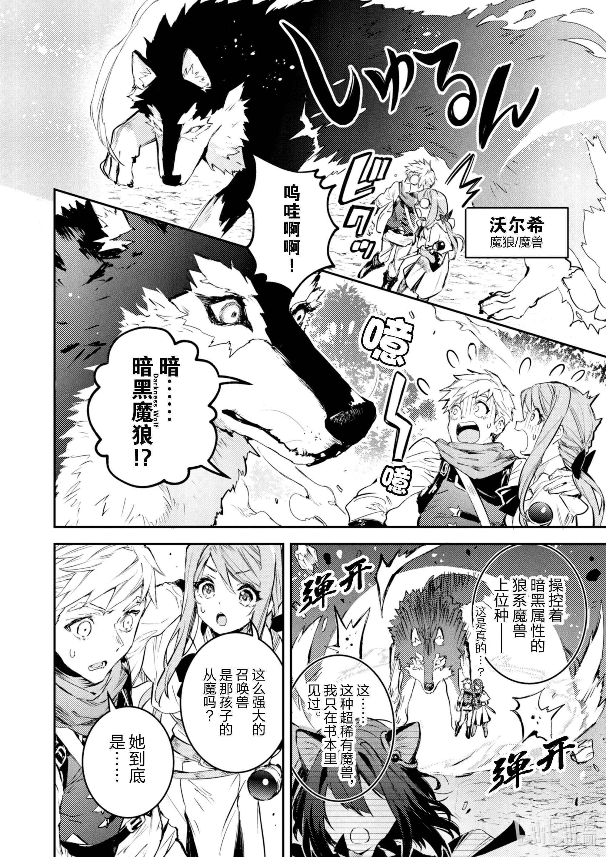 转生成为魔剑了 another wish1 幻之迷宫