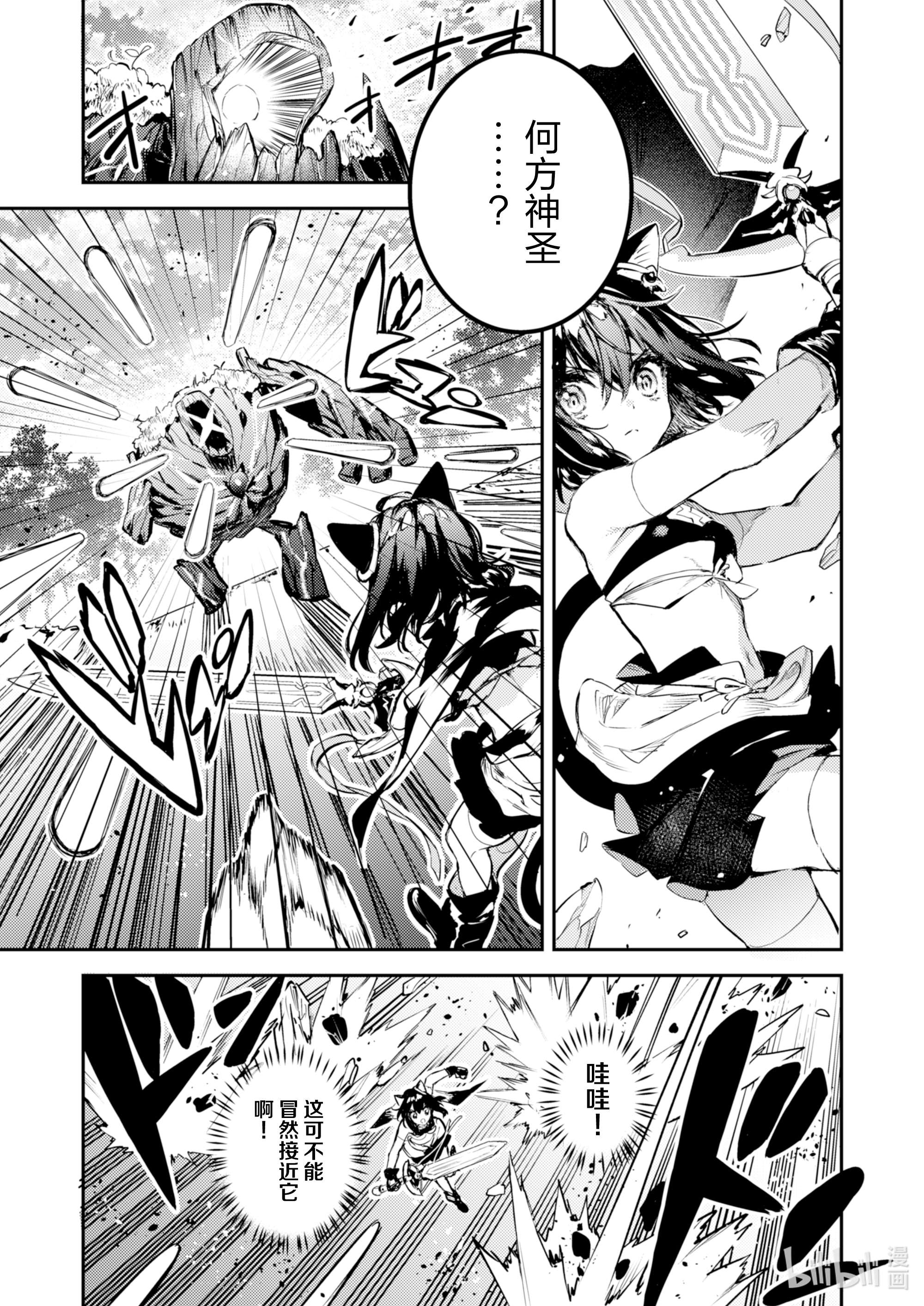 转生成为魔剑了 another wish1 幻之迷宫