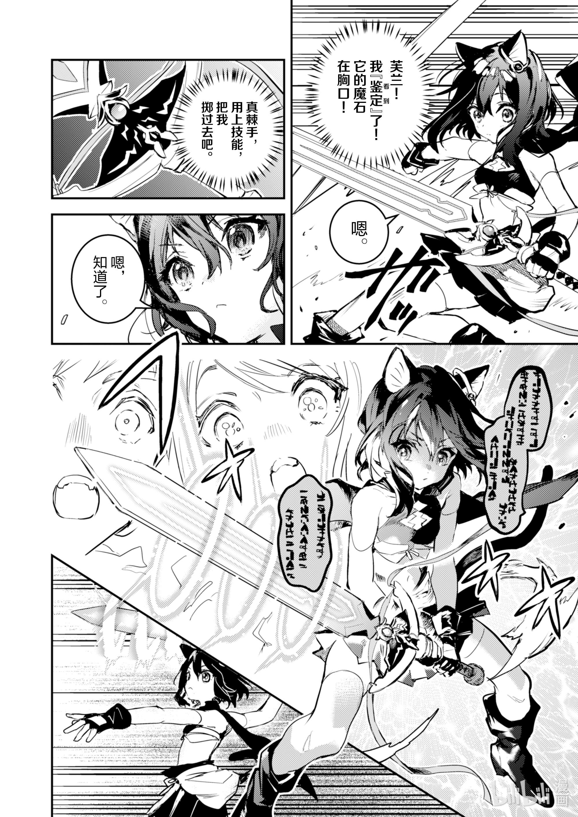 转生成为魔剑了 another wish1 幻之迷宫