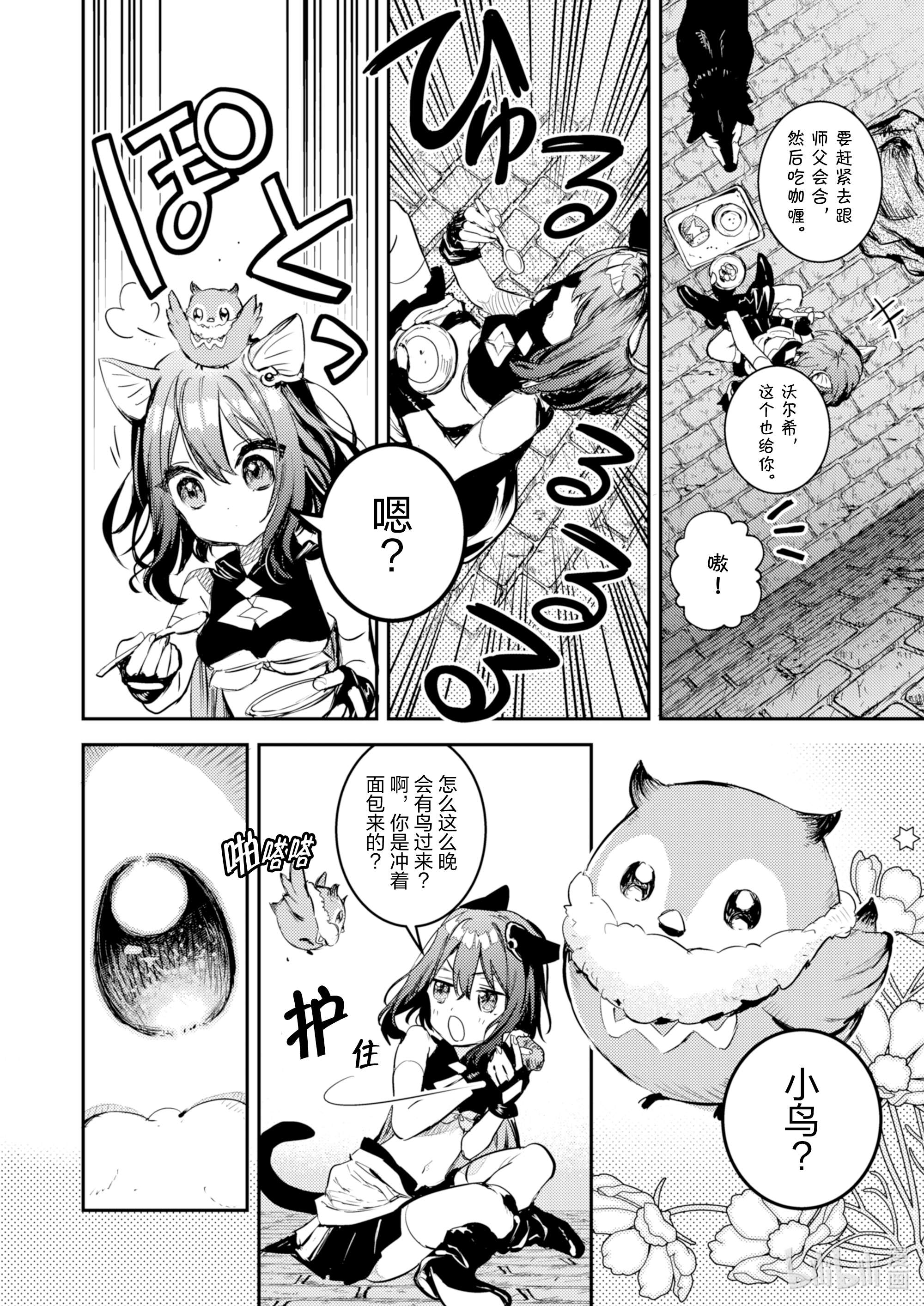 转生成为魔剑了 another wish2 祈愿之铃