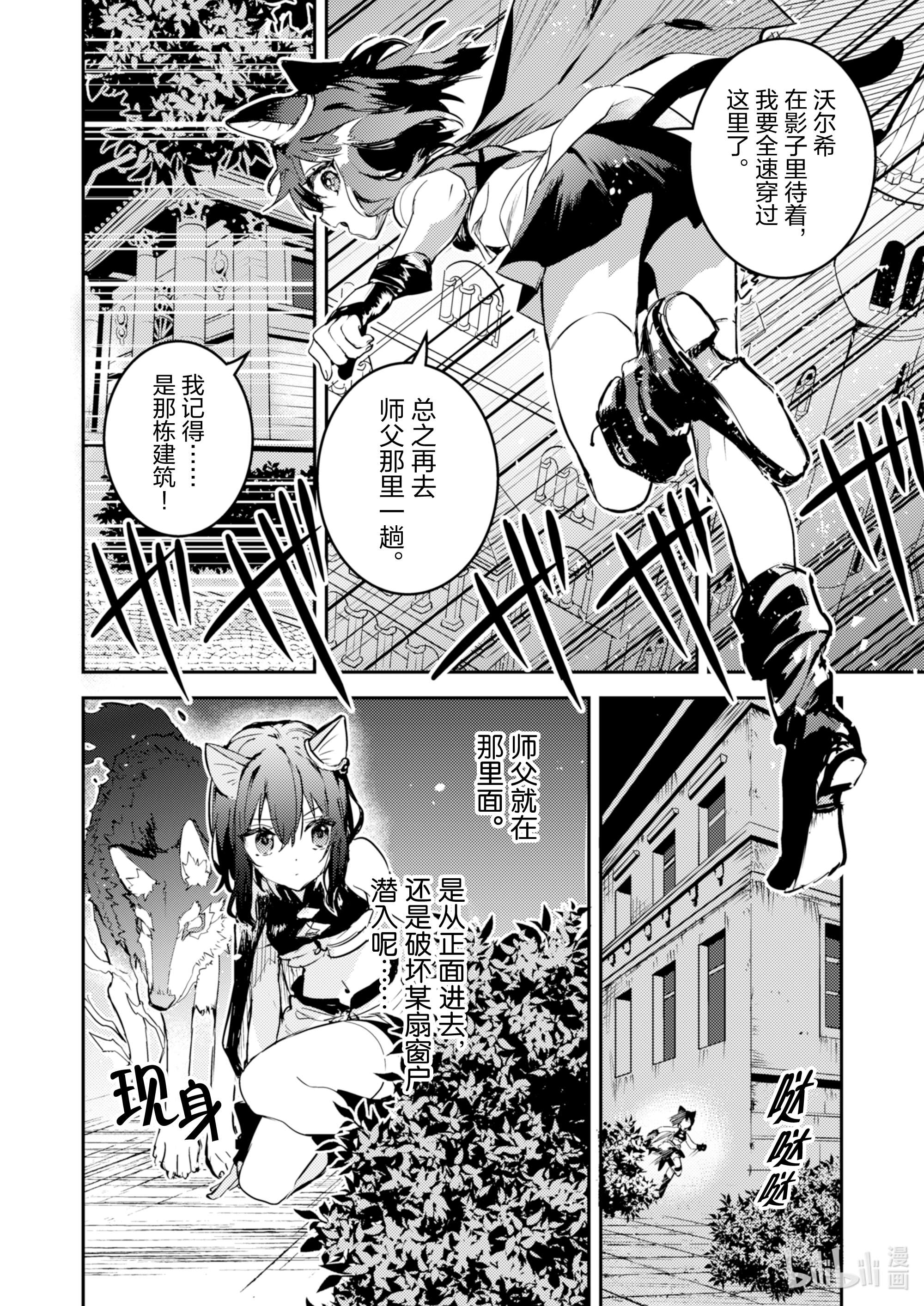 转生成为魔剑了 another wish2 祈愿之铃