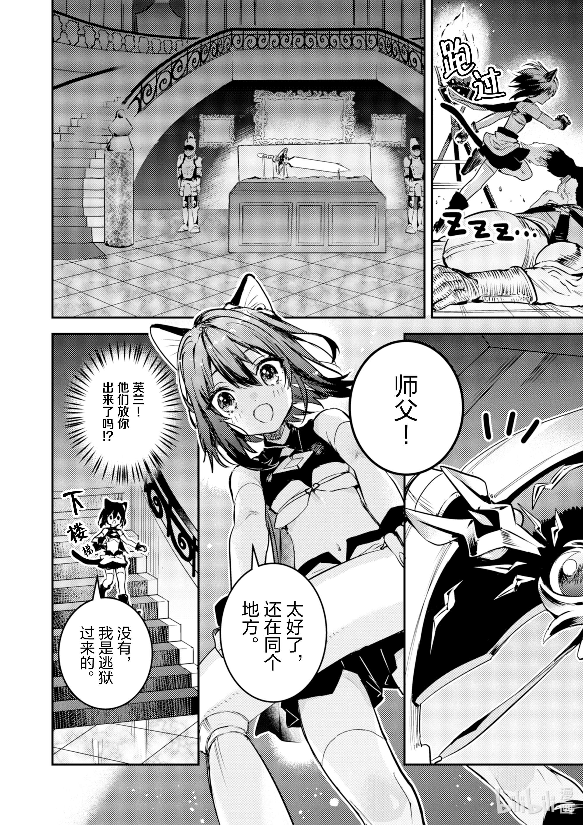 转生成为魔剑了 another wish2 祈愿之铃