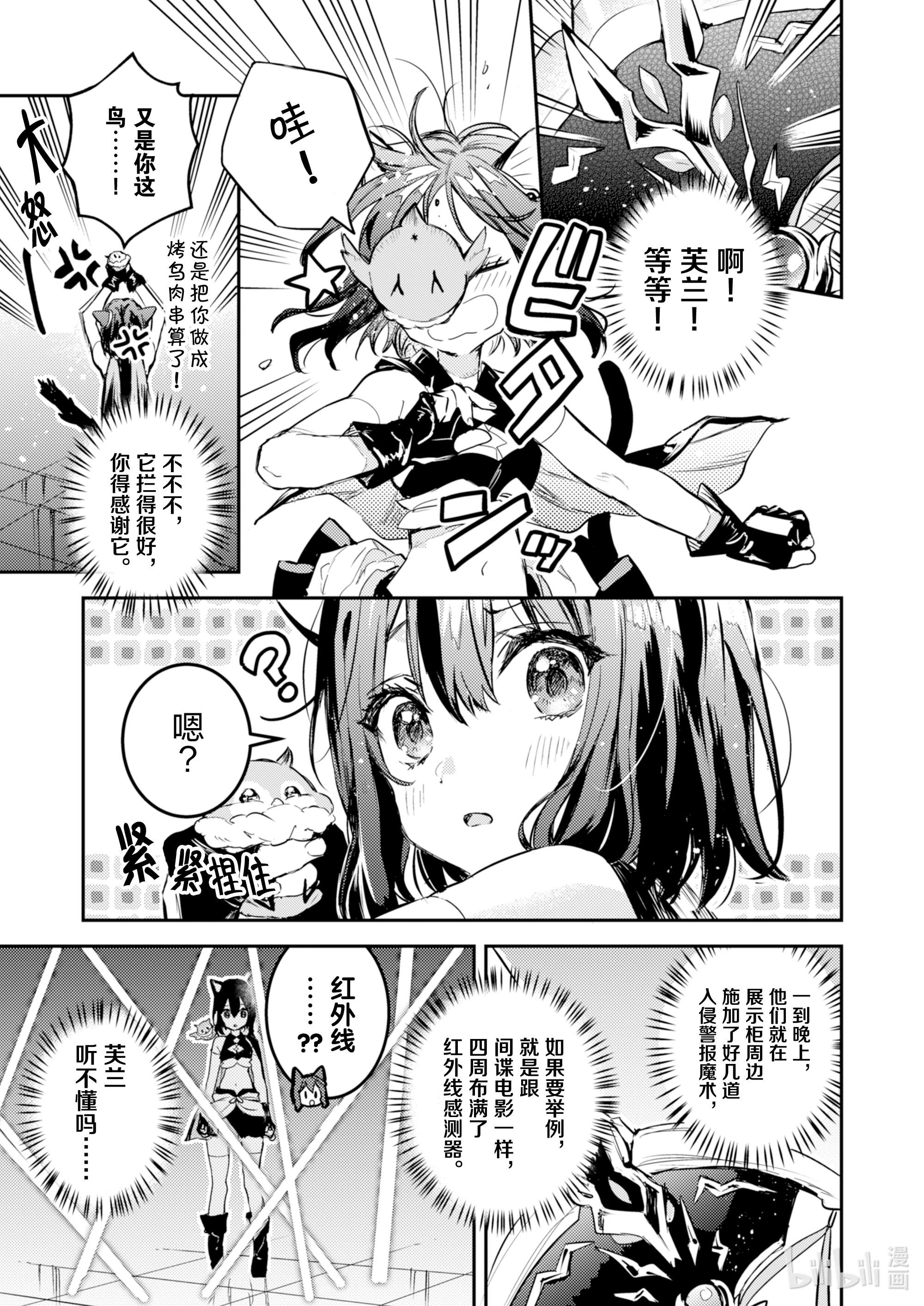 转生成为魔剑了 another wish2 祈愿之铃