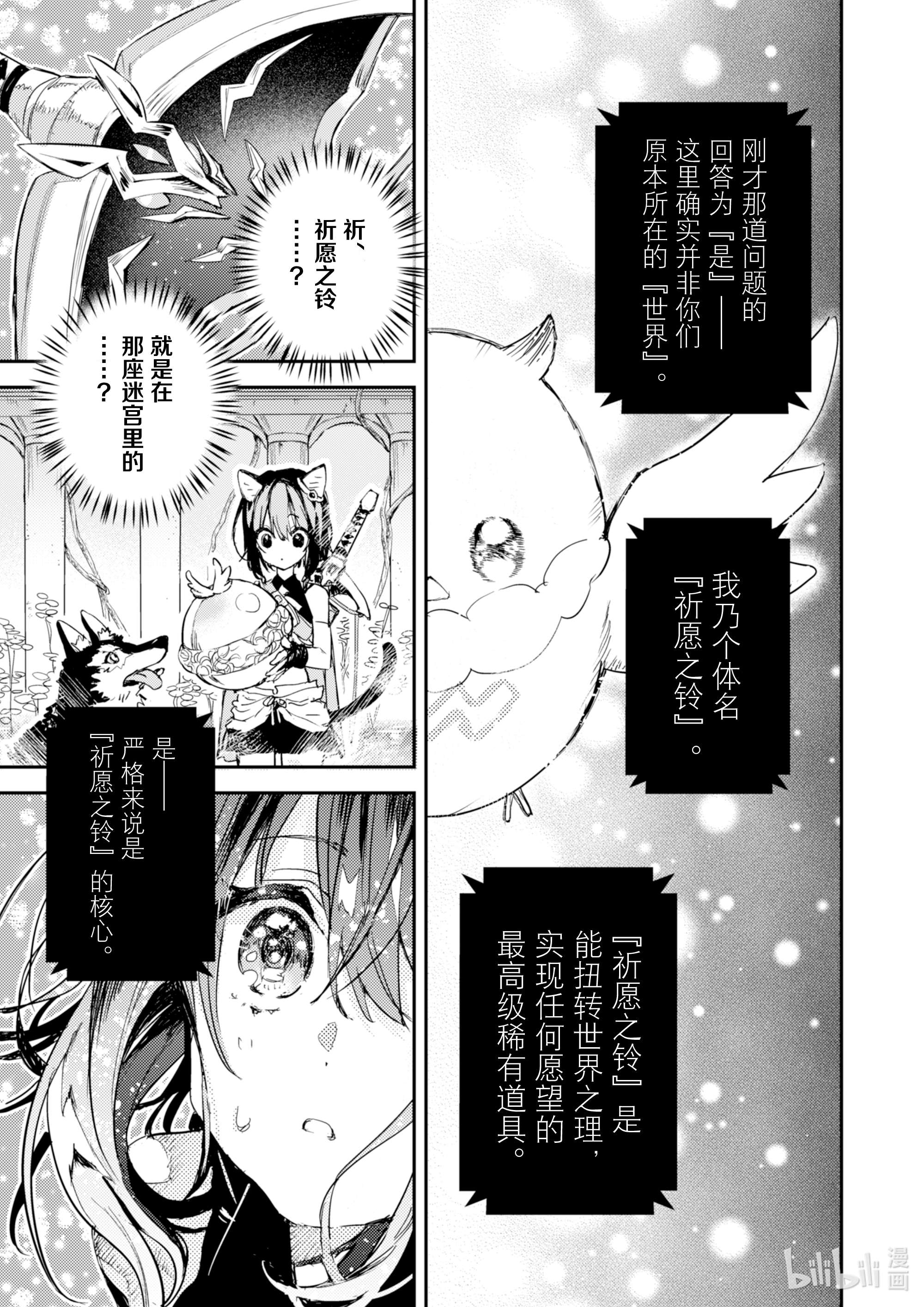 转生成为魔剑了 another wish2 祈愿之铃