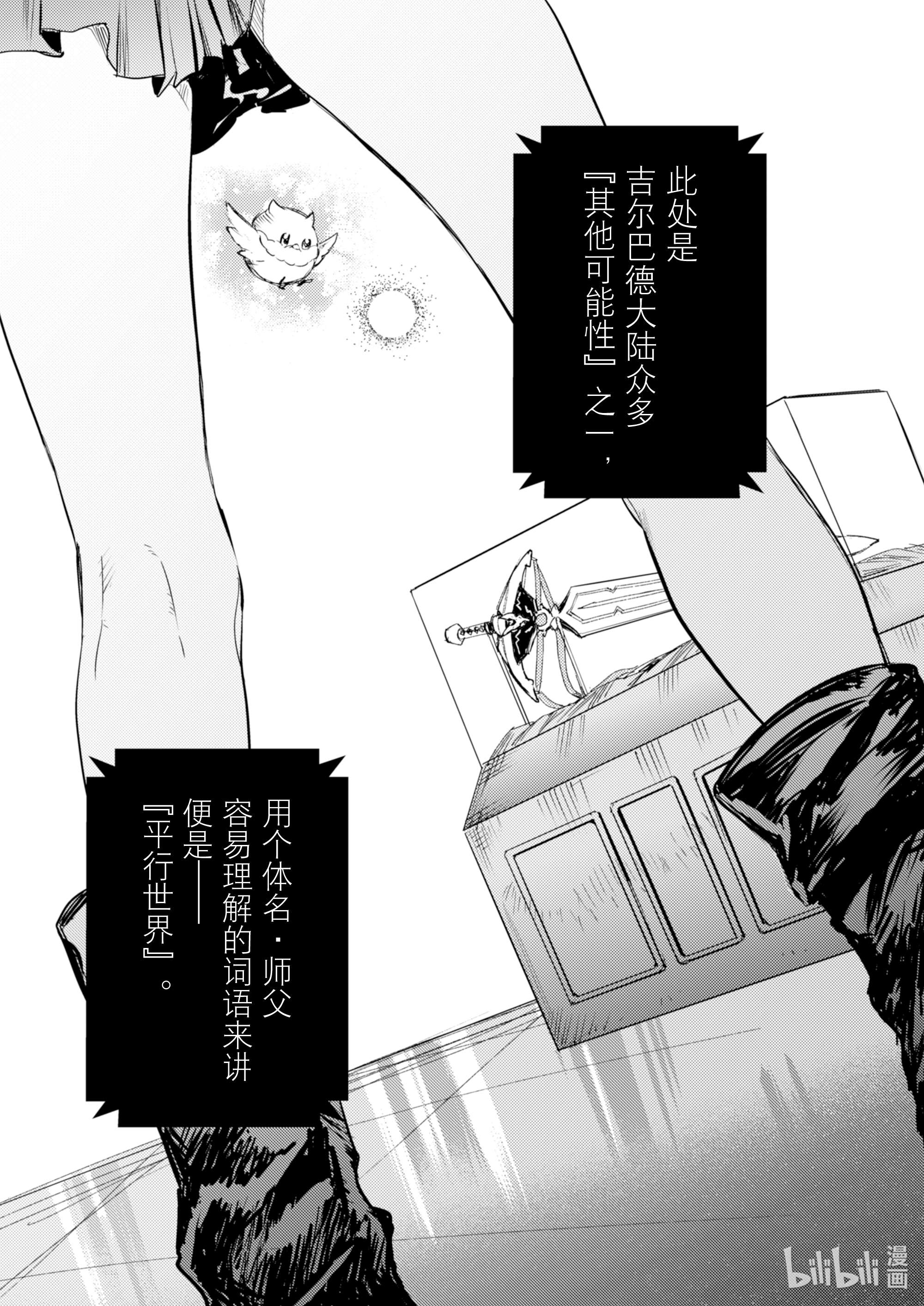 转生成为魔剑了 another wish2 祈愿之铃