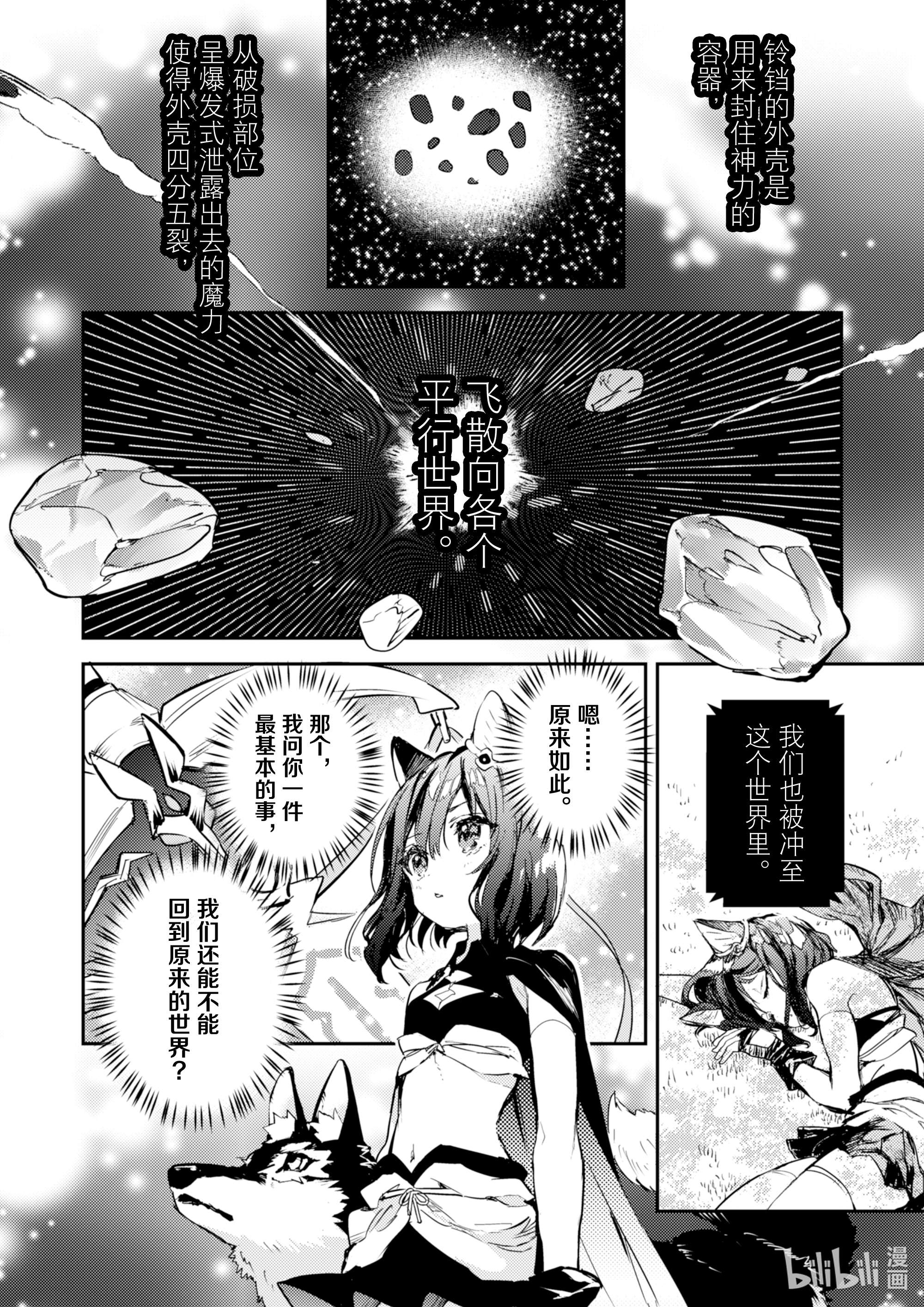 转生成为魔剑了 another wish2 祈愿之铃