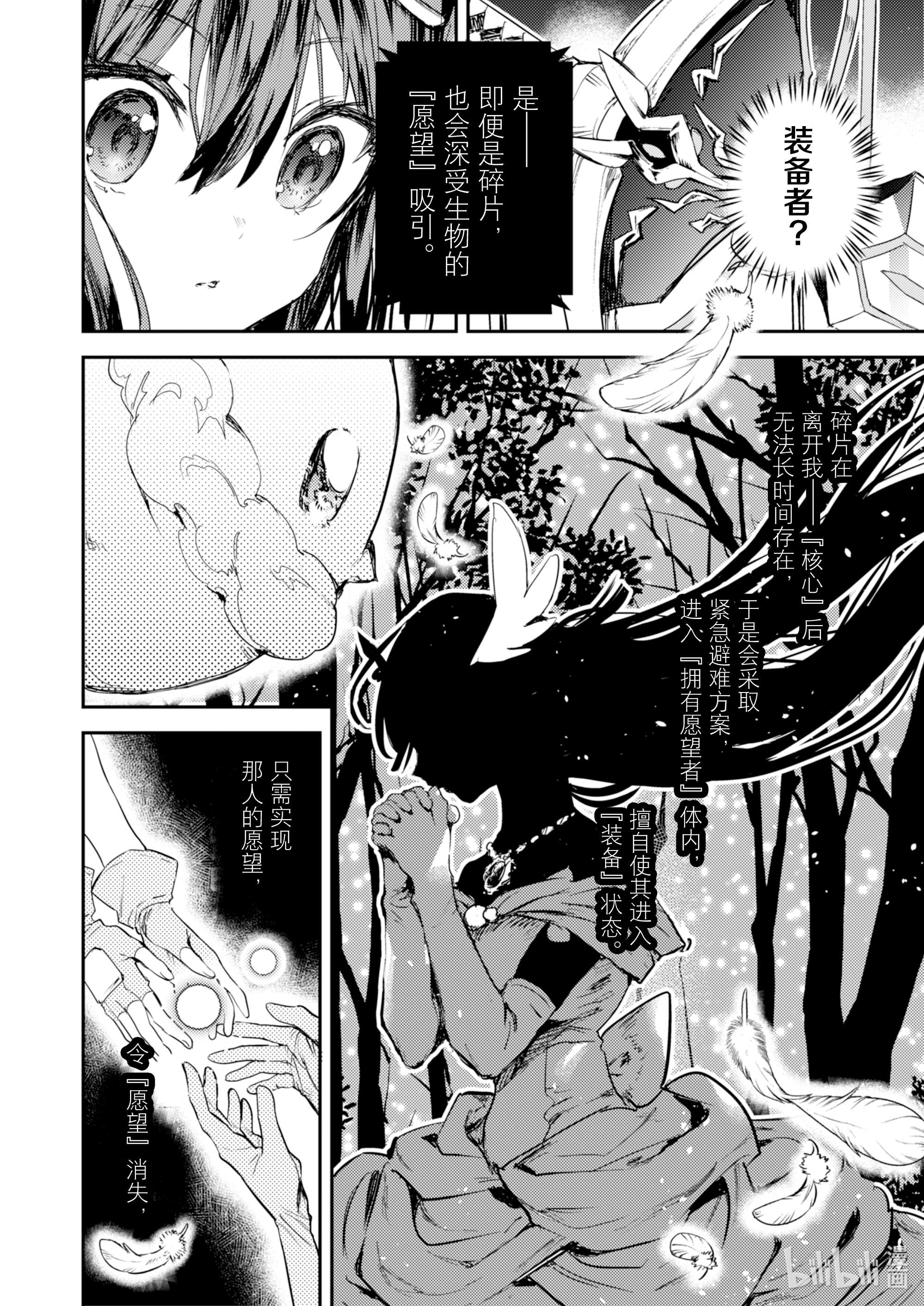 转生成为魔剑了 another wish2 祈愿之铃