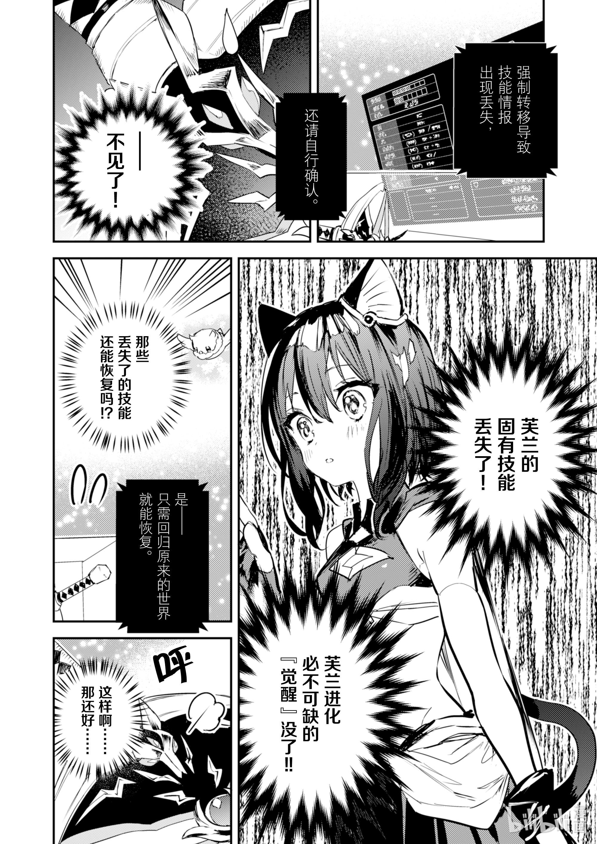 转生成为魔剑了 another wish2 祈愿之铃