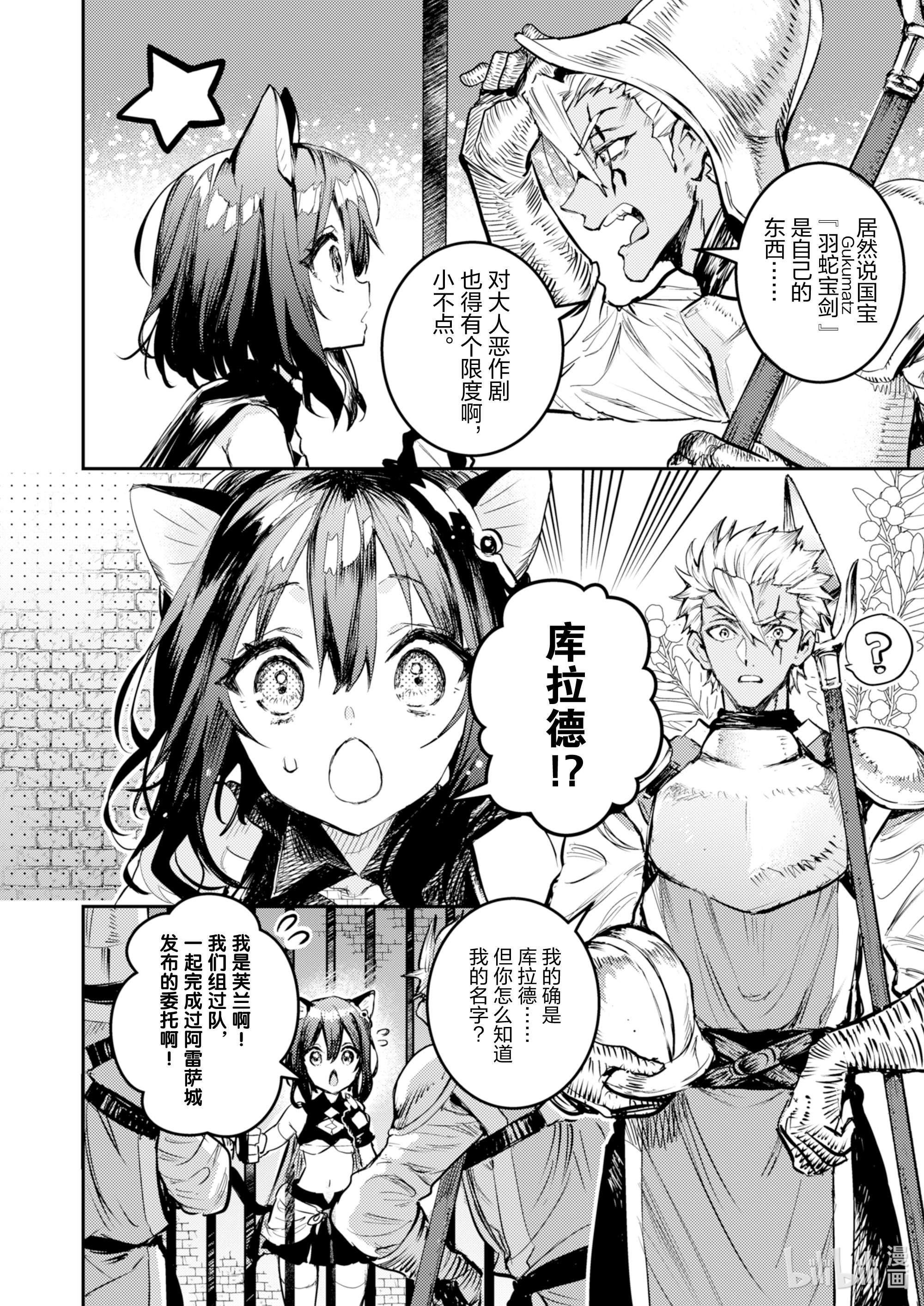 转生成为魔剑了 another wish2 祈愿之铃