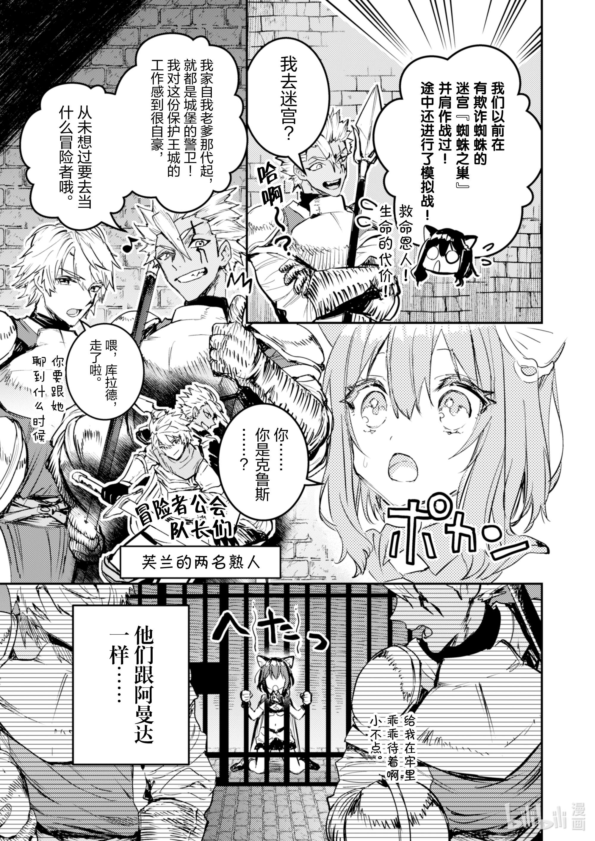 转生成为魔剑了 another wish2 祈愿之铃