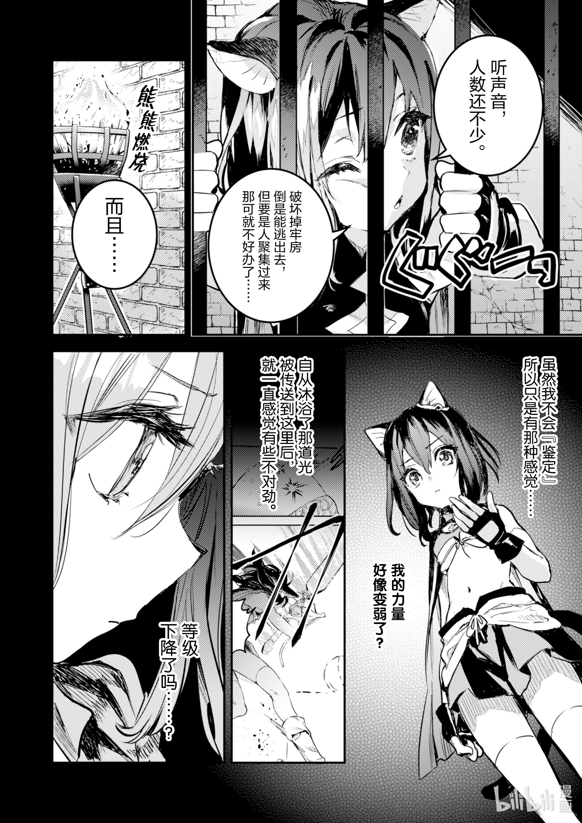 转生成为魔剑了 another wish2 祈愿之铃