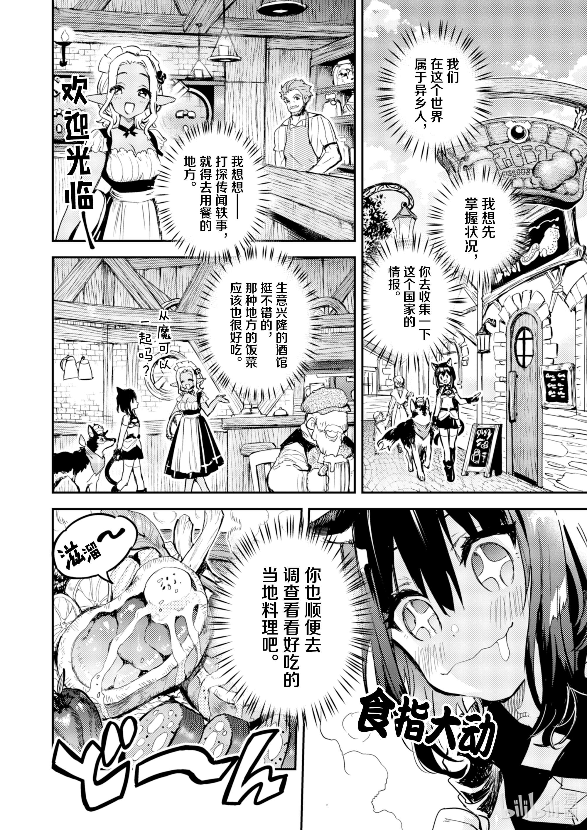 转生成为魔剑了 another wish3 怪盗黑猫