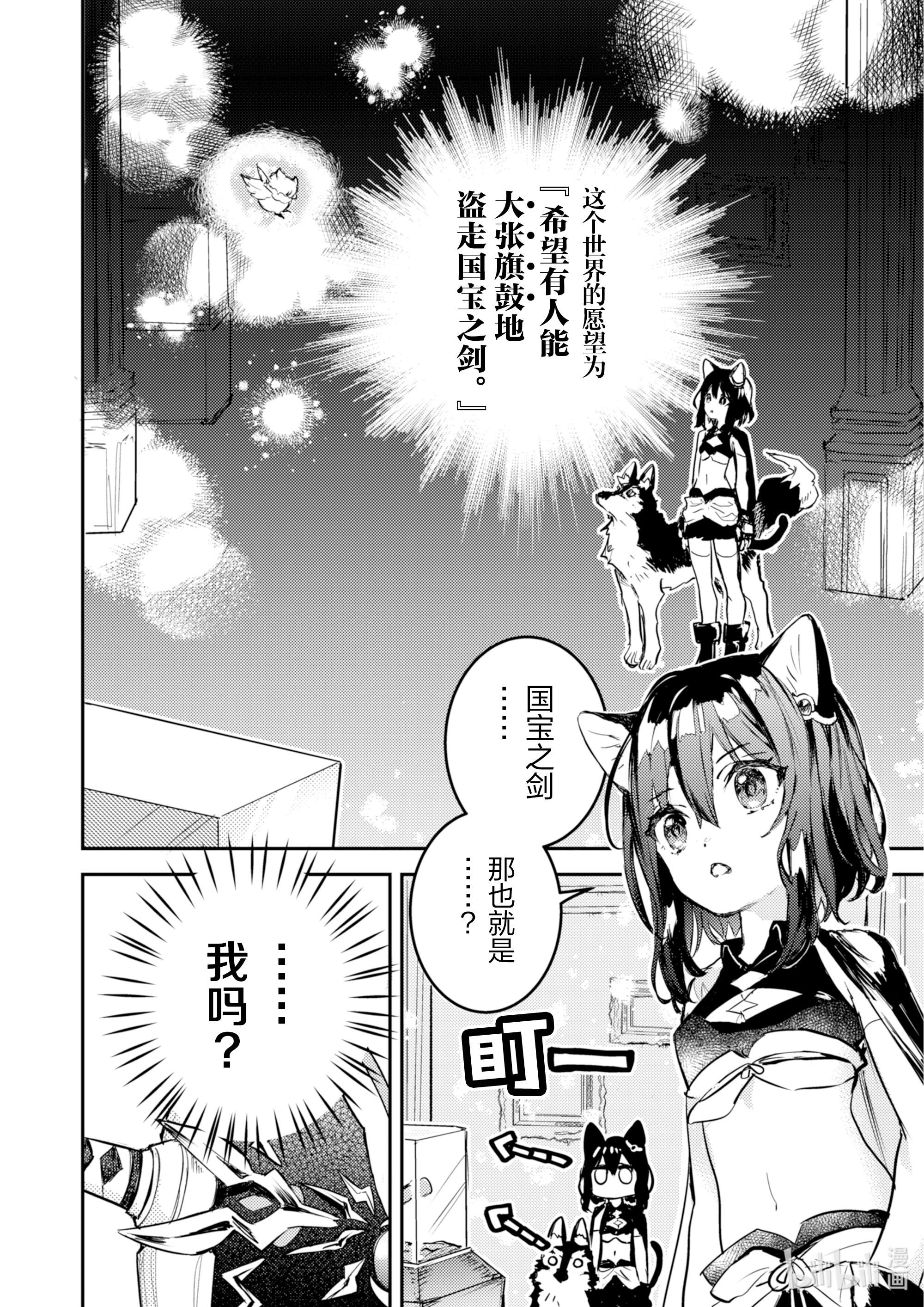 转生成为魔剑了 another wish3 怪盗黑猫