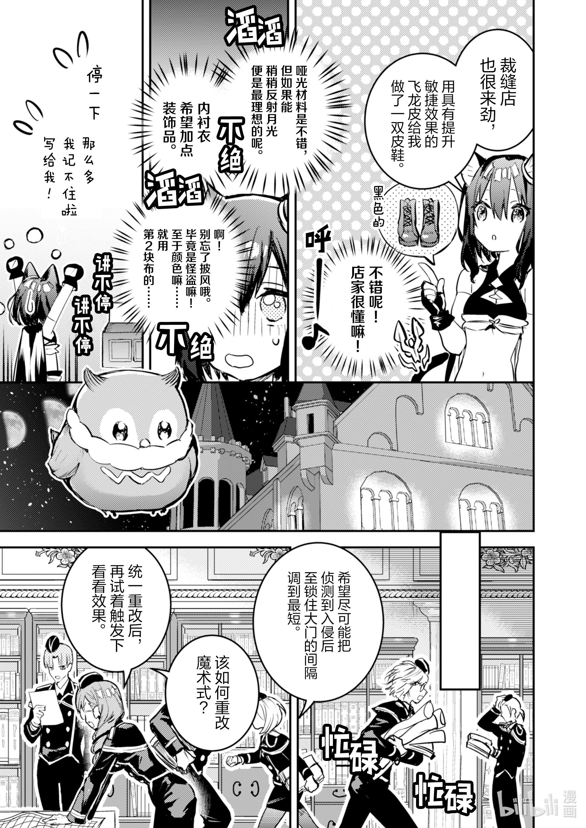 转生成为魔剑了 another wish3 怪盗黑猫