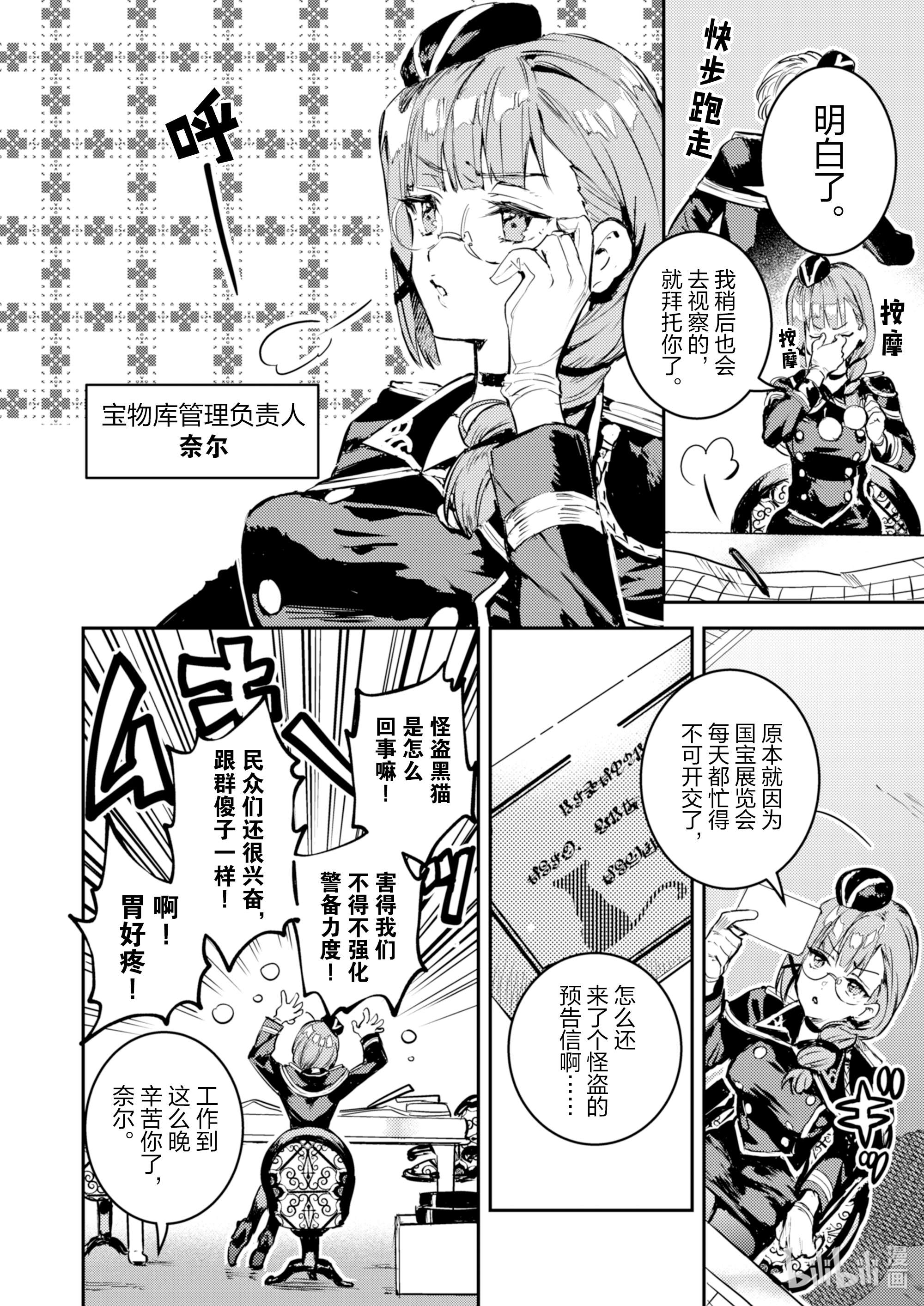 转生成为魔剑了 another wish3 怪盗黑猫