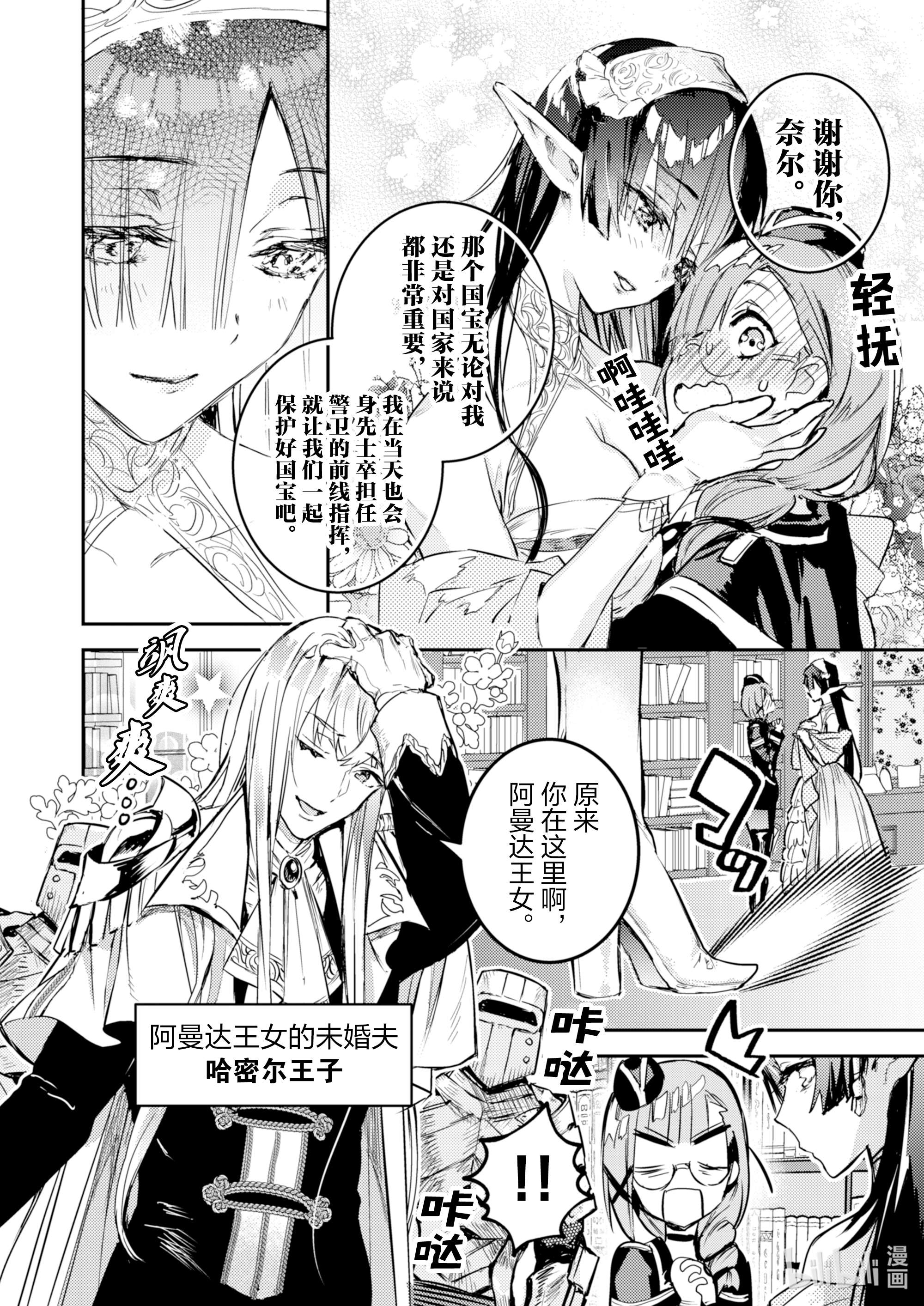转生成为魔剑了 another wish3 怪盗黑猫