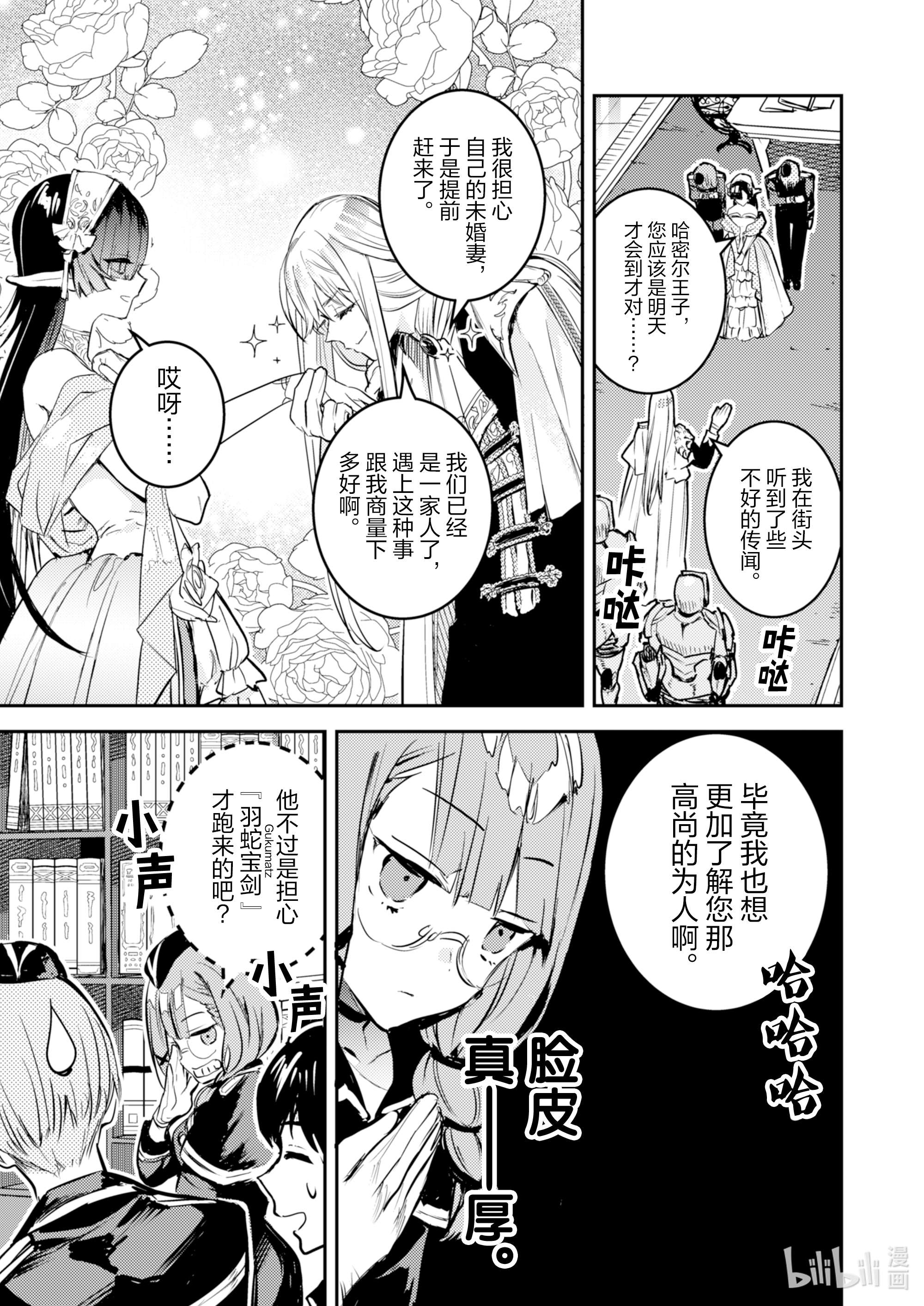 转生成为魔剑了 another wish3 怪盗黑猫