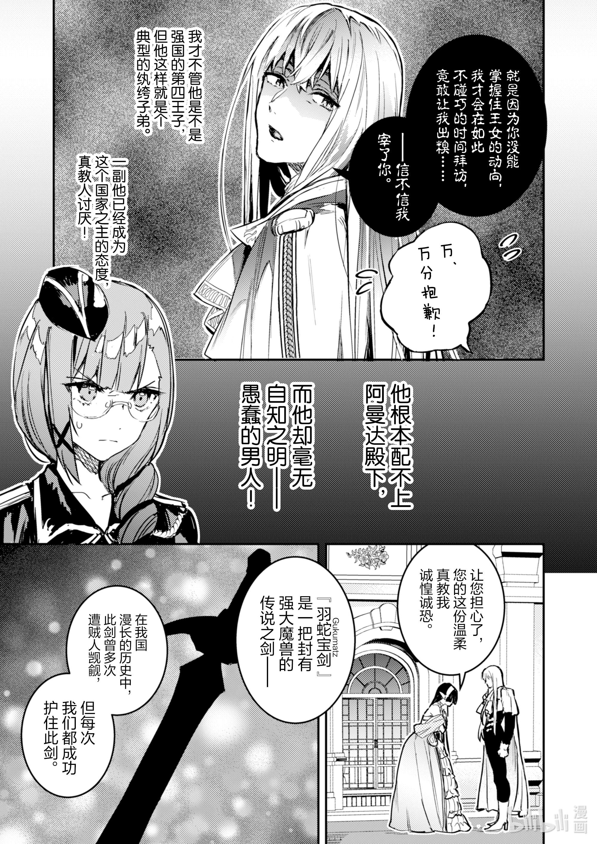 转生成为魔剑了 another wish3 怪盗黑猫