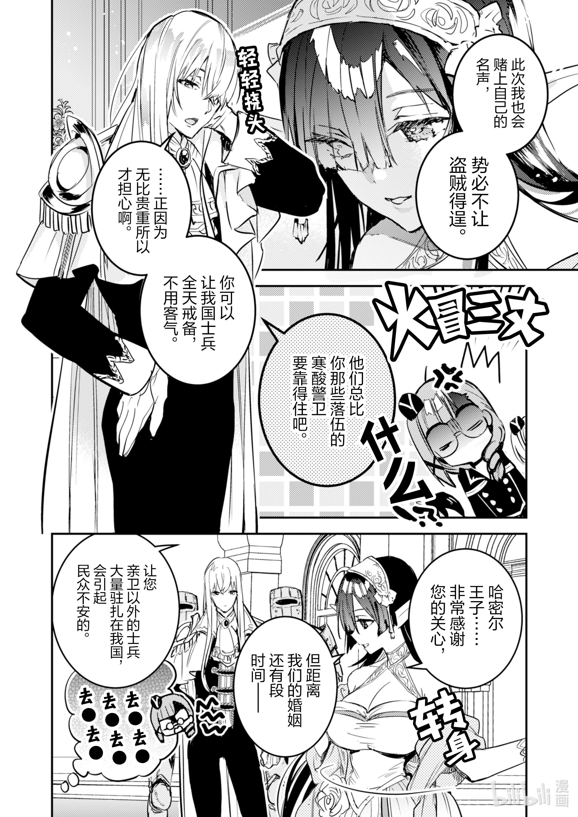 转生成为魔剑了 another wish3 怪盗黑猫