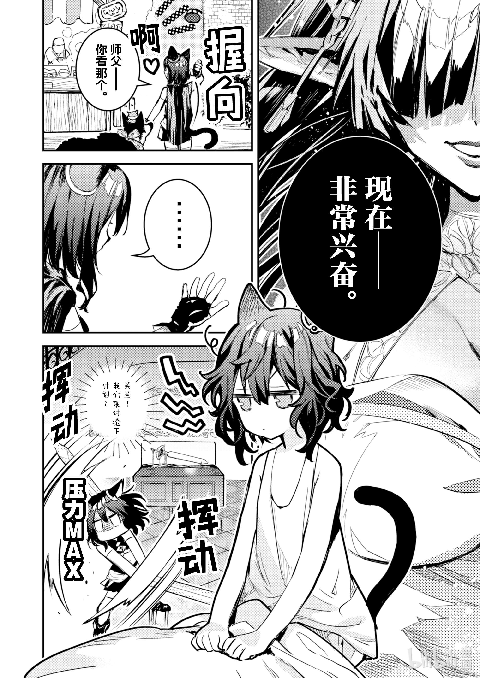 转生成为魔剑了 another wish3 怪盗黑猫