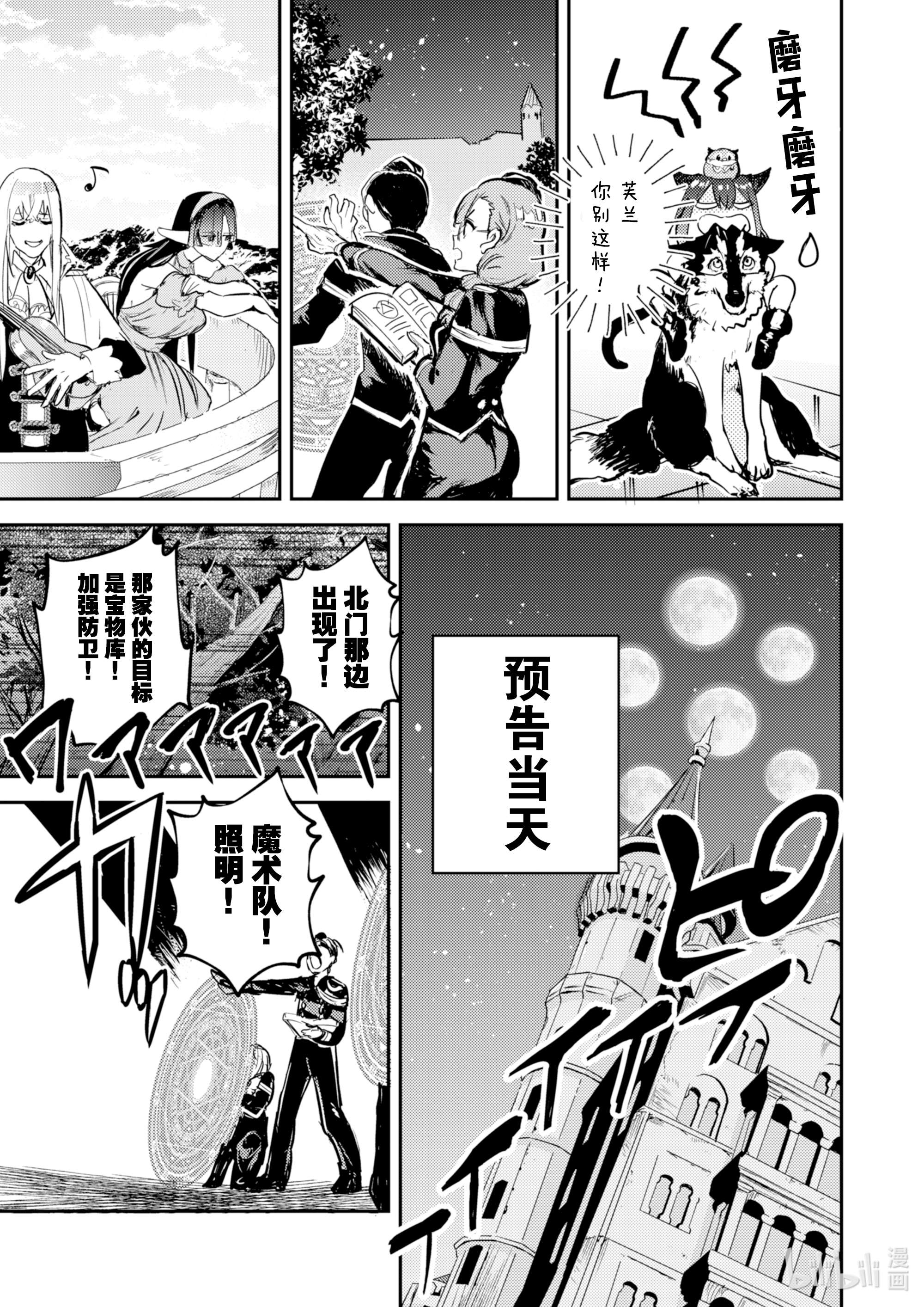 转生成为魔剑了 another wish3 怪盗黑猫
