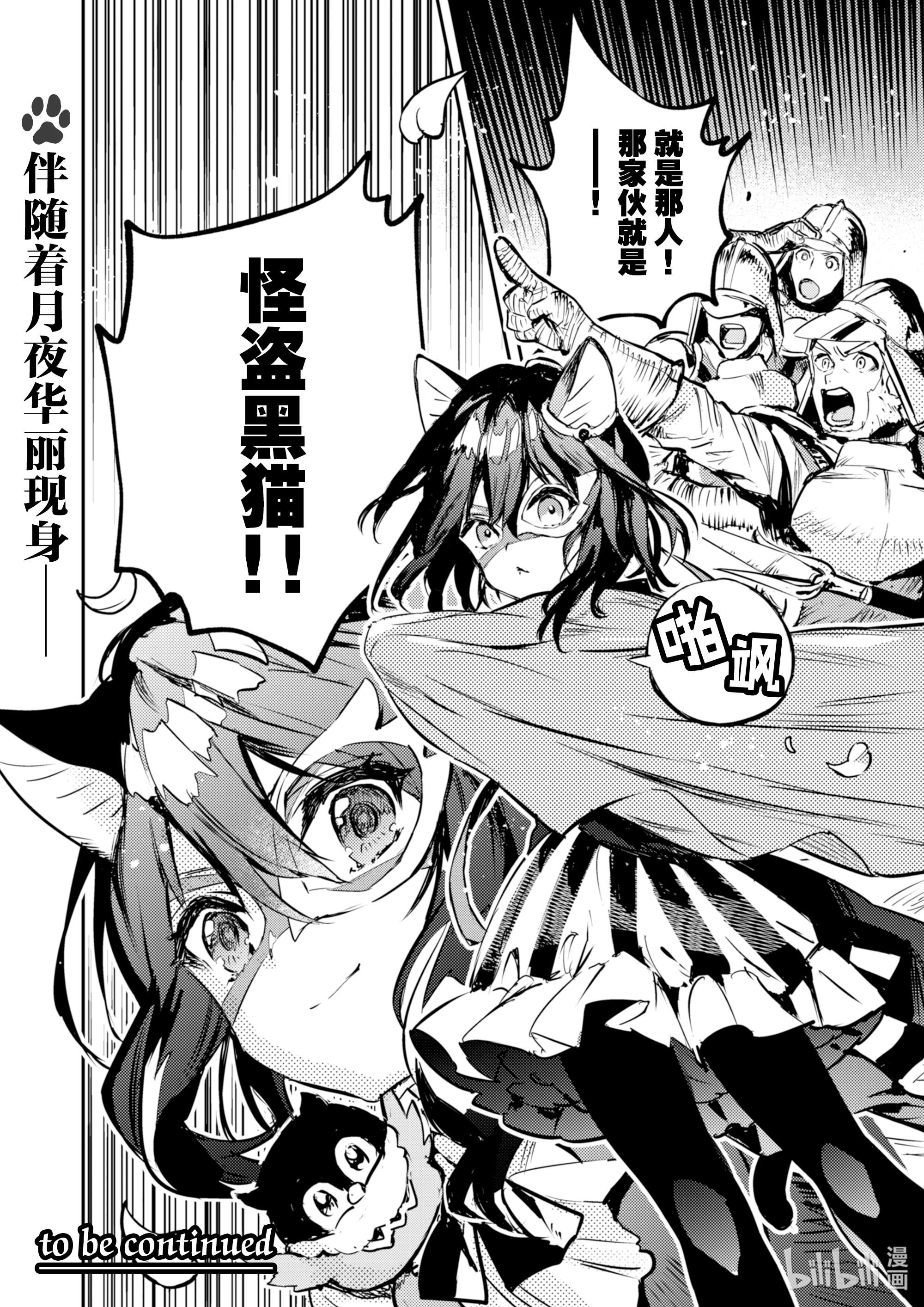 转生成为魔剑了 another wish3 怪盗黑猫