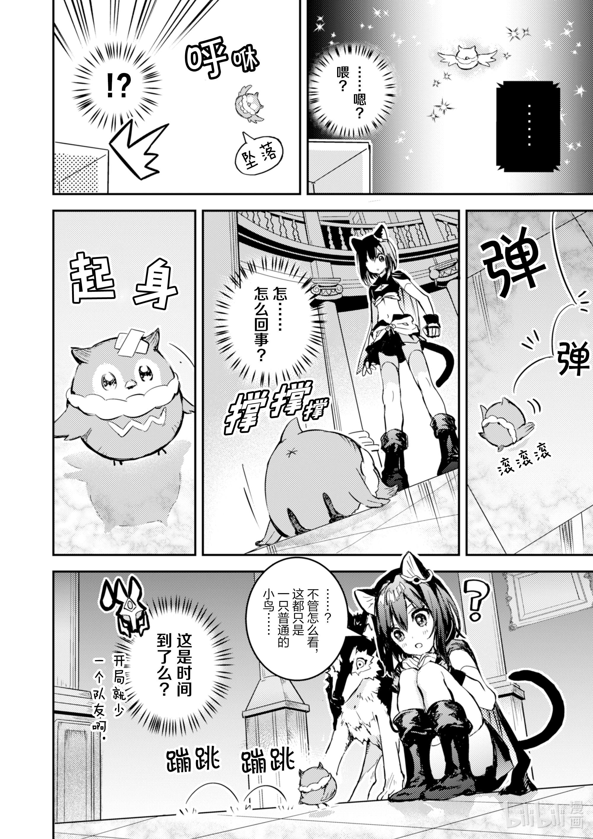 转生成为魔剑了 another wish3 怪盗黑猫