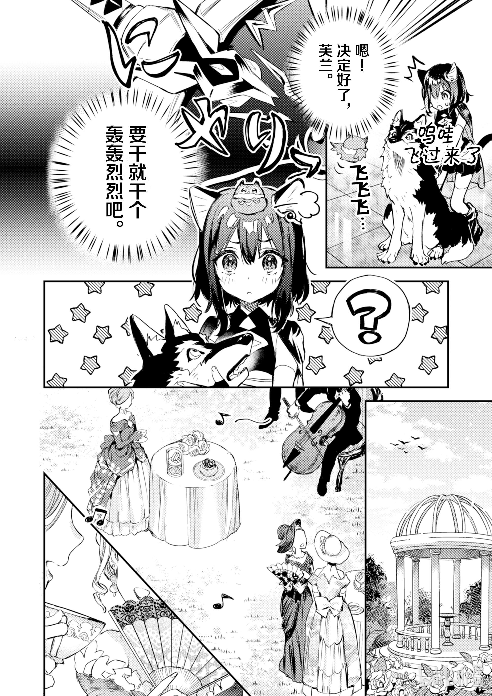 转生成为魔剑了 another wish3 怪盗黑猫