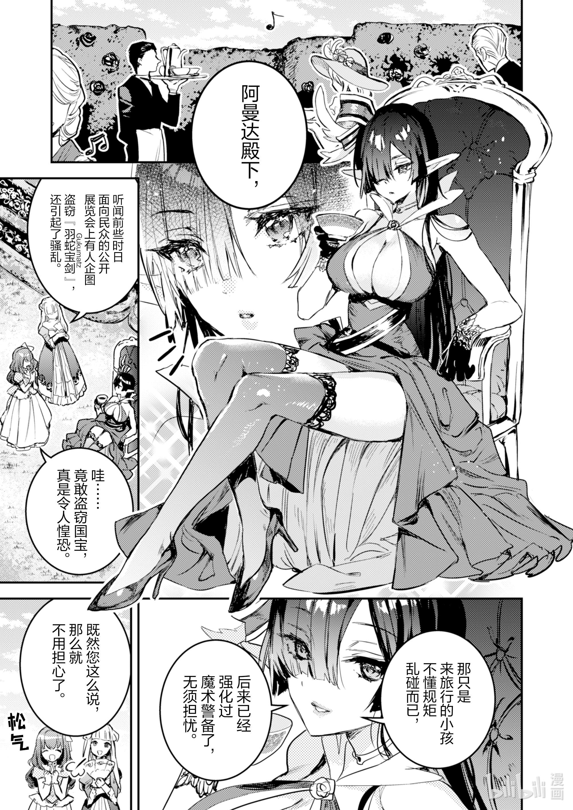 转生成为魔剑了 another wish3 怪盗黑猫