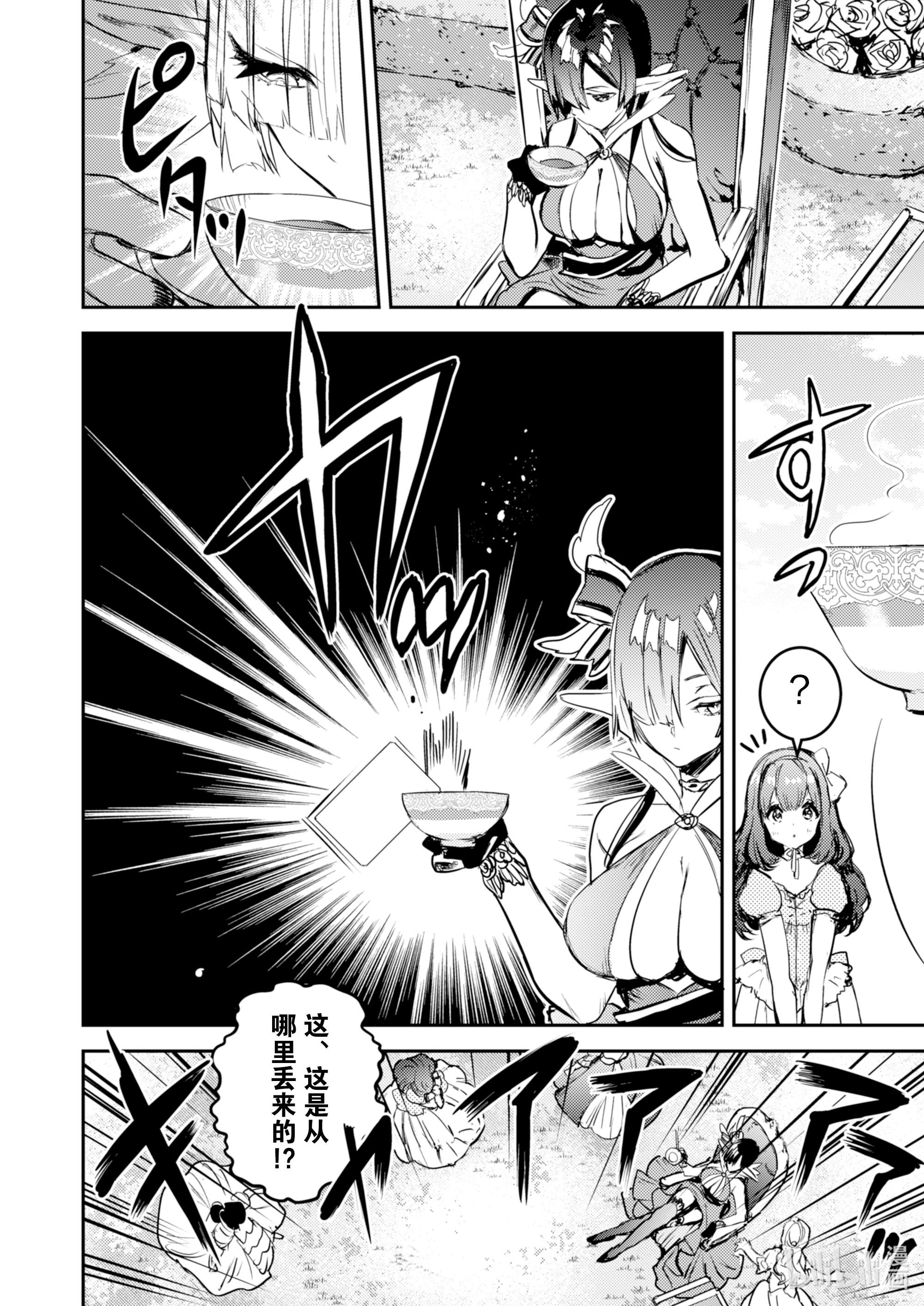 转生成为魔剑了 another wish3 怪盗黑猫