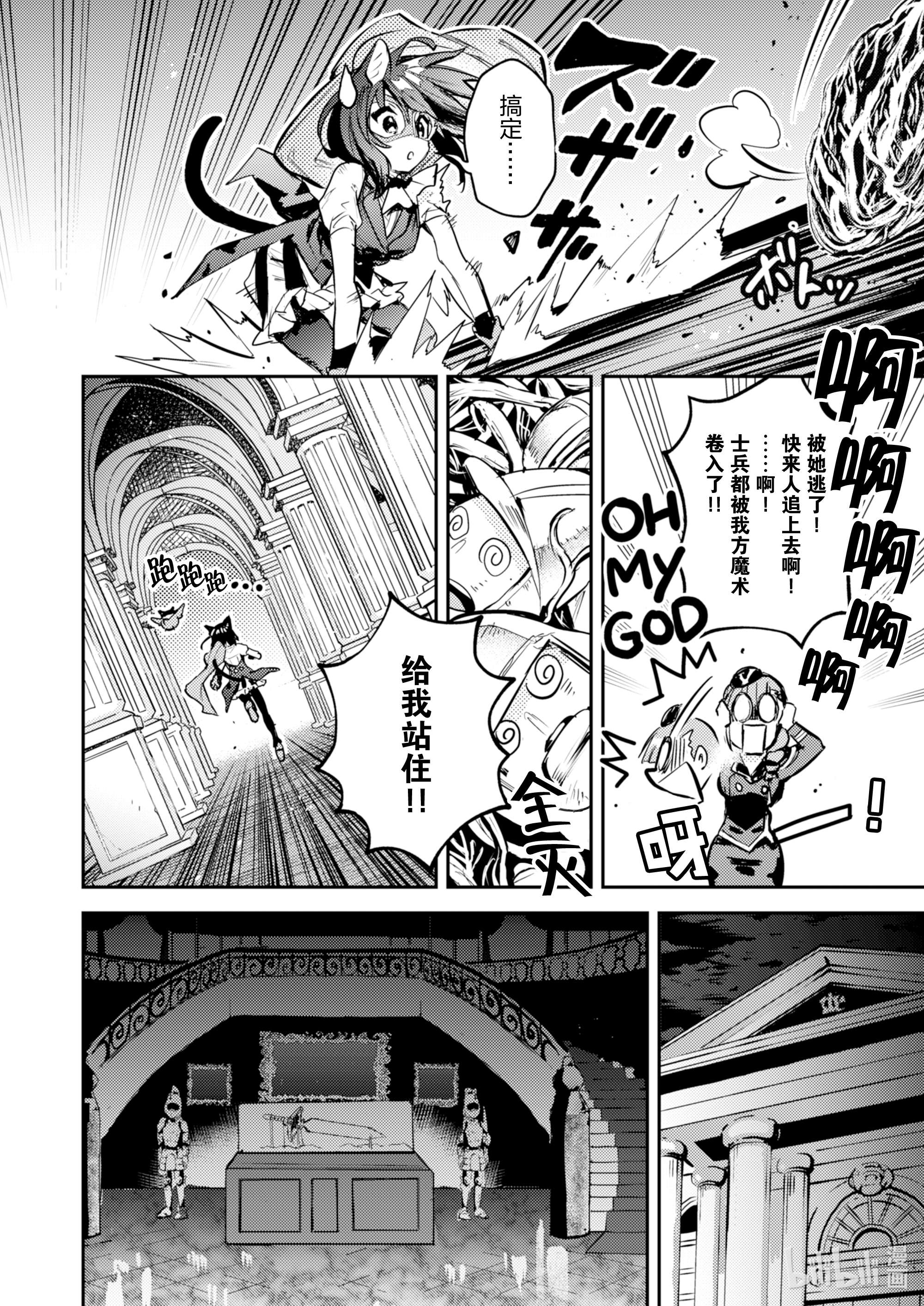 转生成为魔剑了 another wish4 被俘获的公主殿下