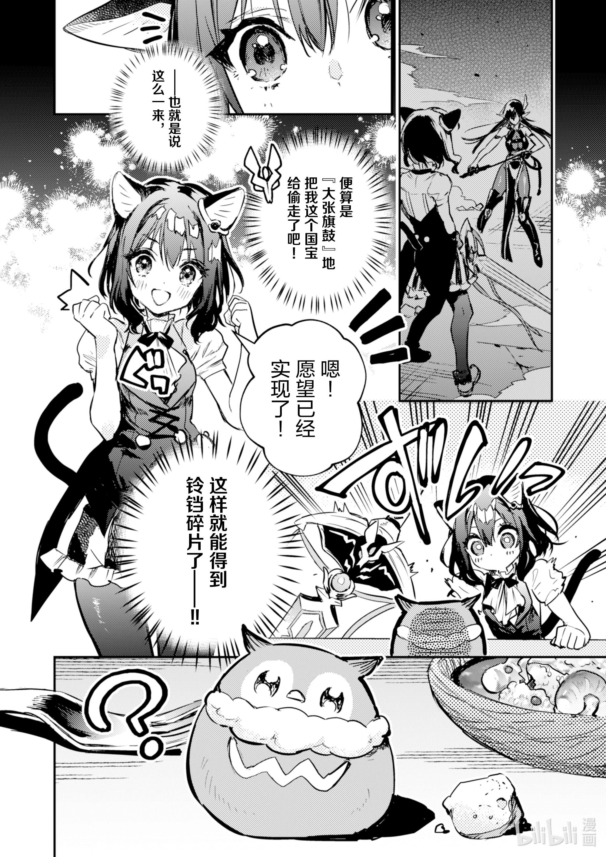 转生成为魔剑了 another wish4 被俘获的公主殿下