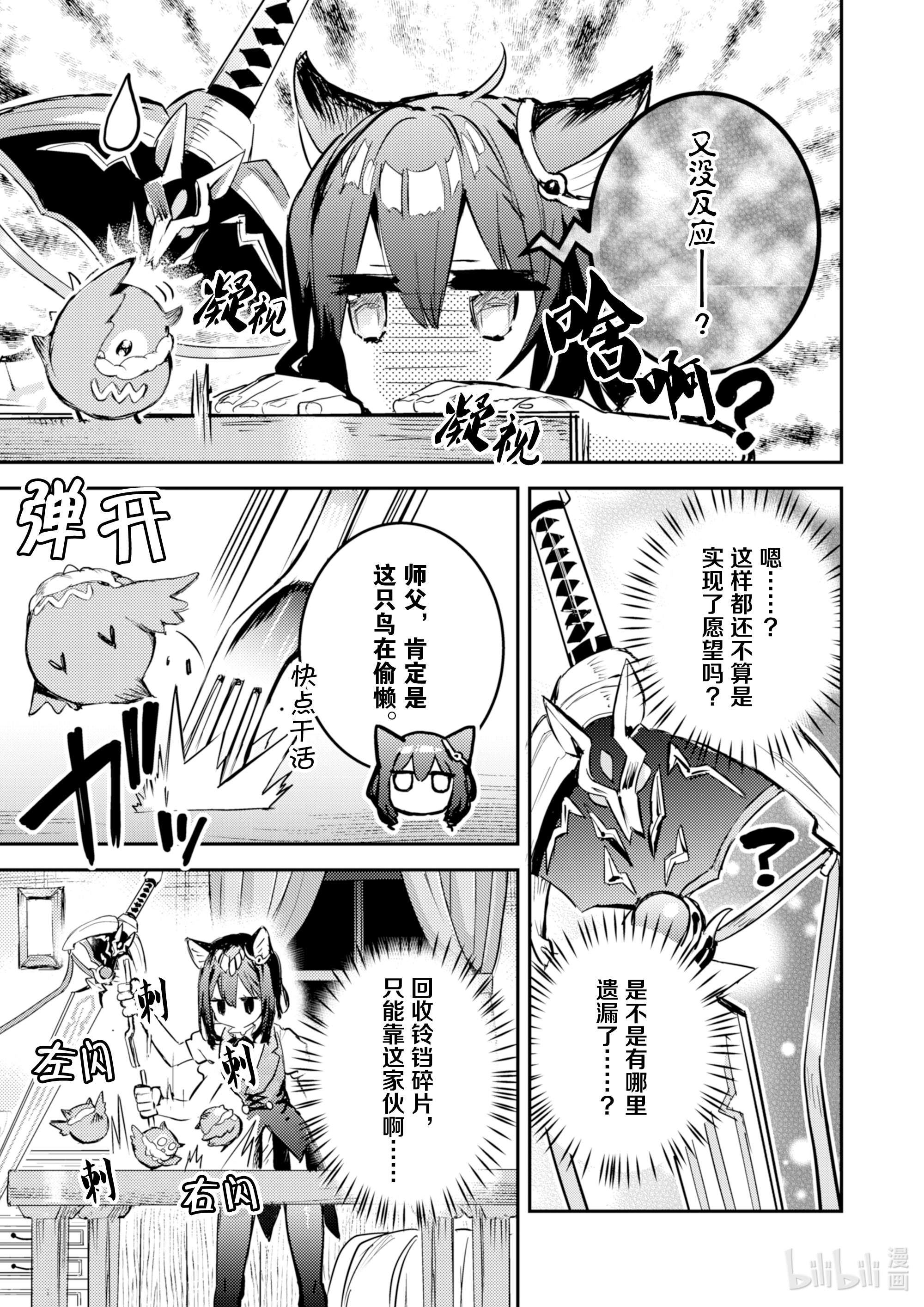 转生成为魔剑了 another wish4 被俘获的公主殿下