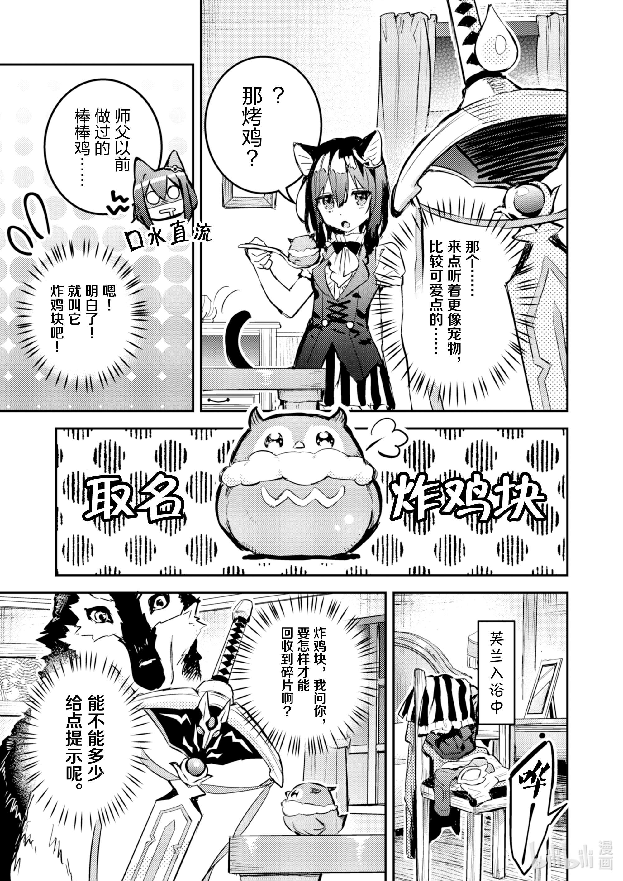 转生成为魔剑了 another wish4 被俘获的公主殿下