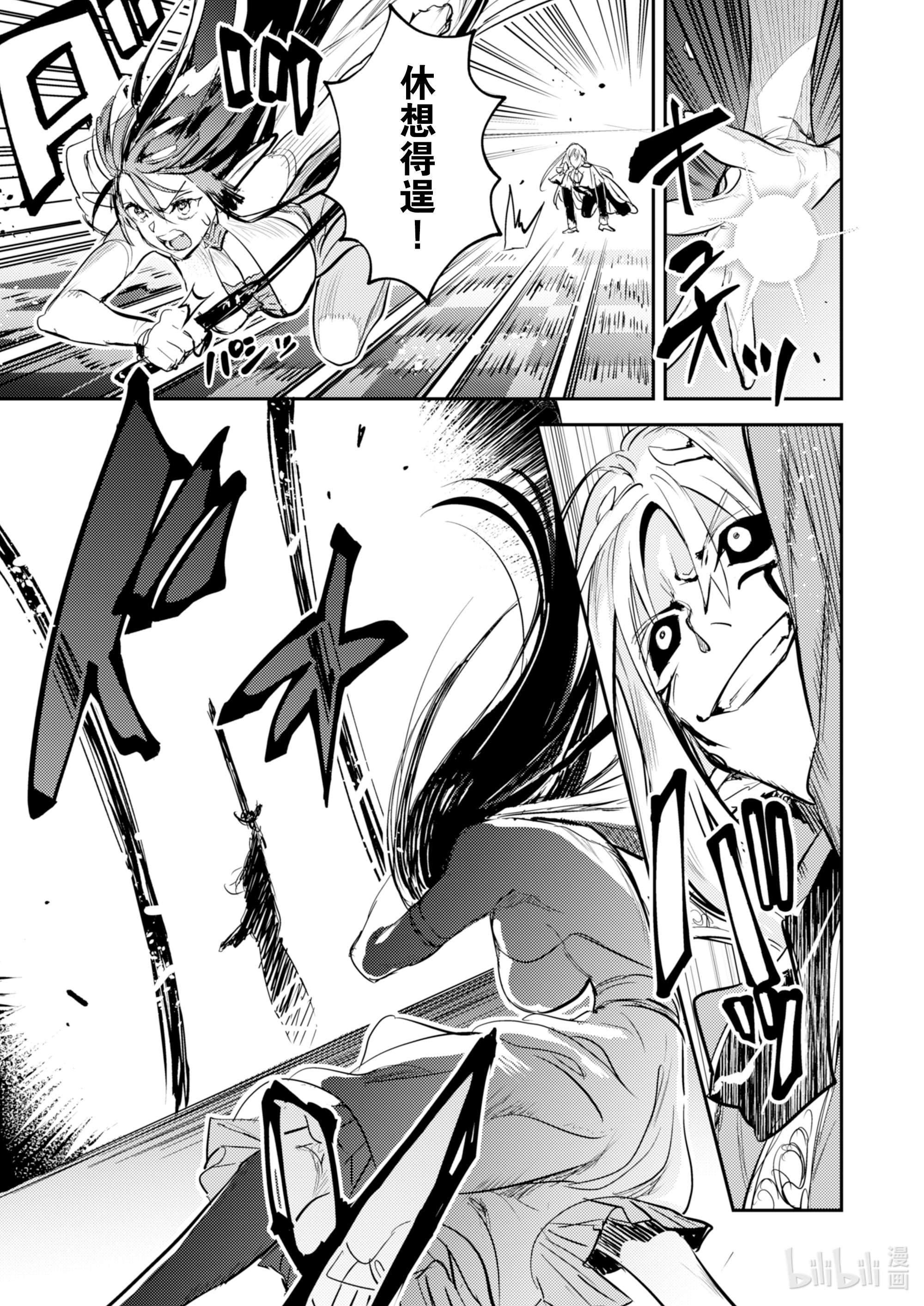 转生成为魔剑了 another wish6 羽蛇宝剑