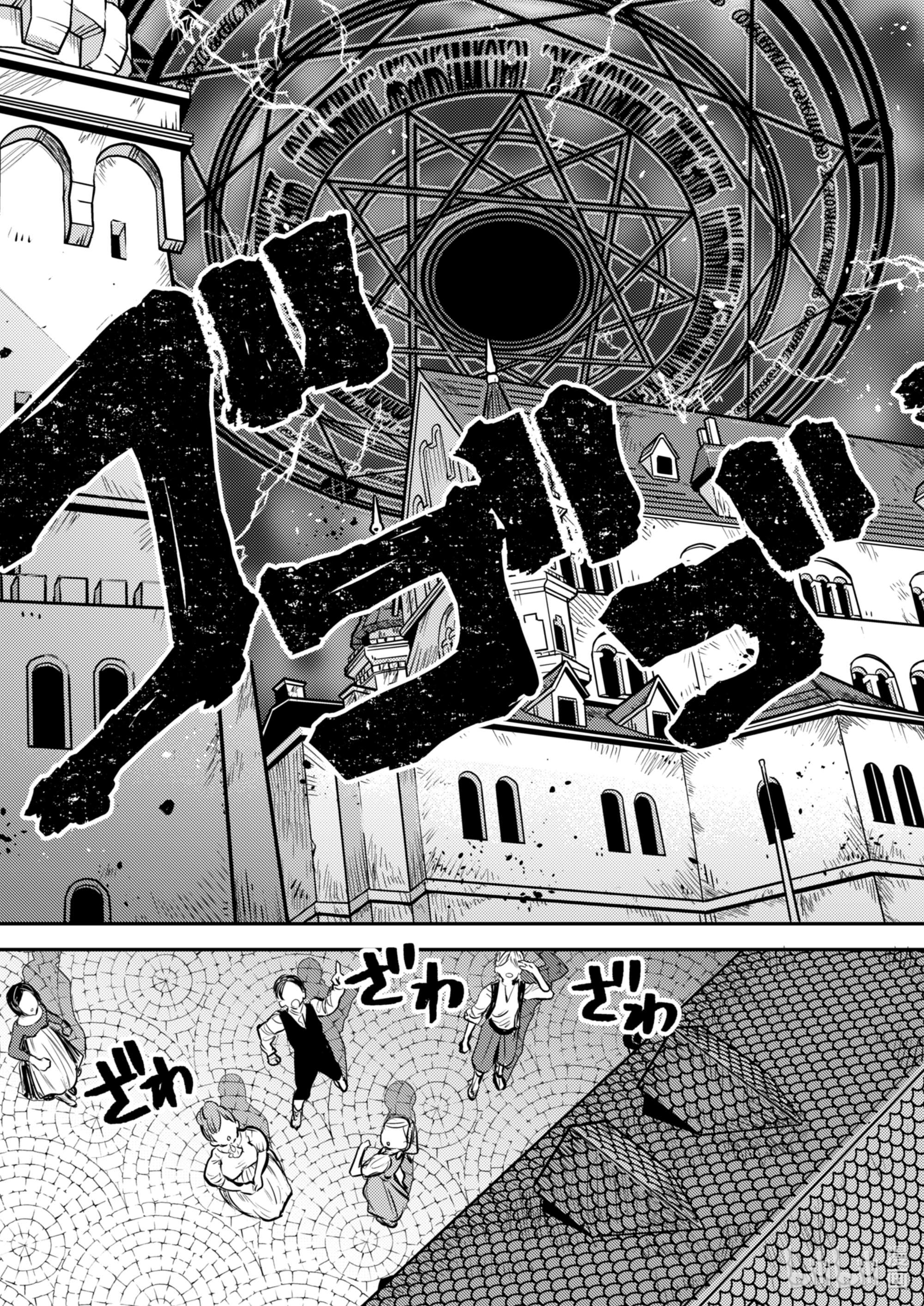 转生成为魔剑了 another wish6 羽蛇宝剑