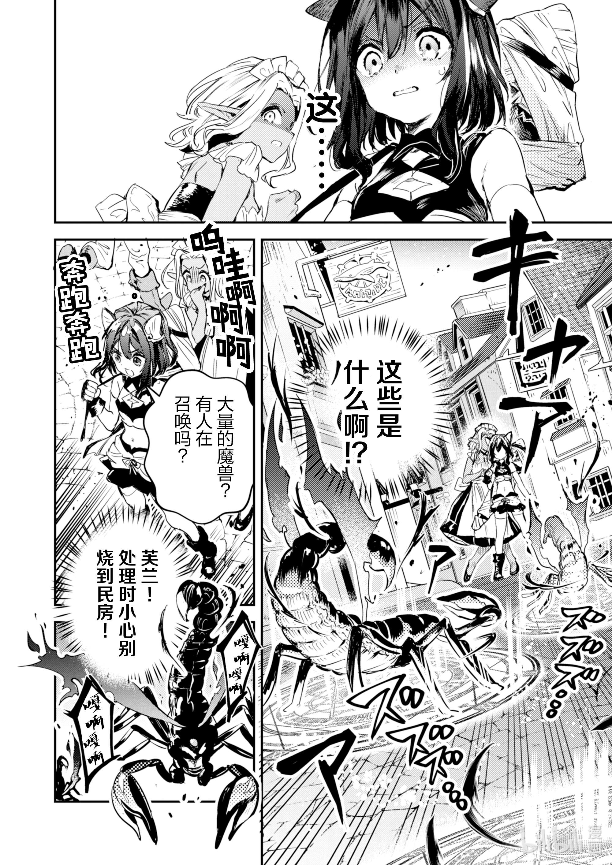 转生成为魔剑了 another wish6 羽蛇宝剑