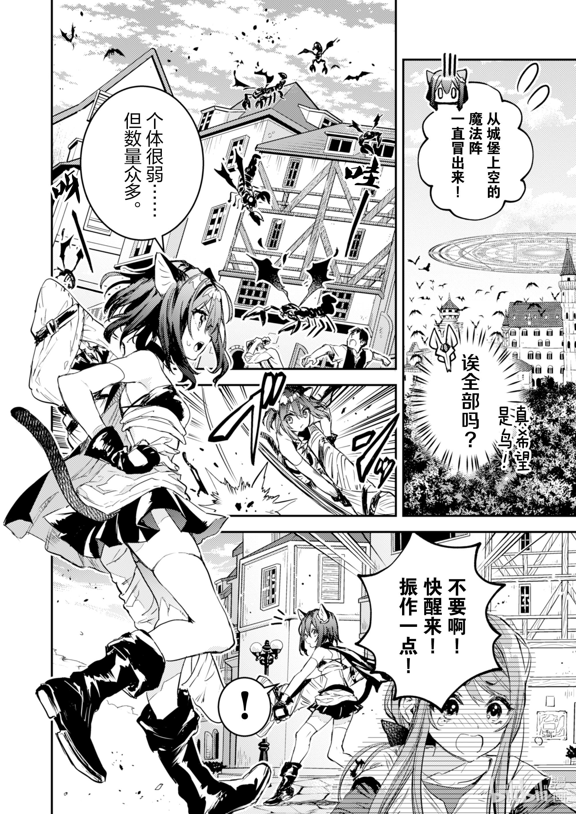 转生成为魔剑了 another wish6 羽蛇宝剑