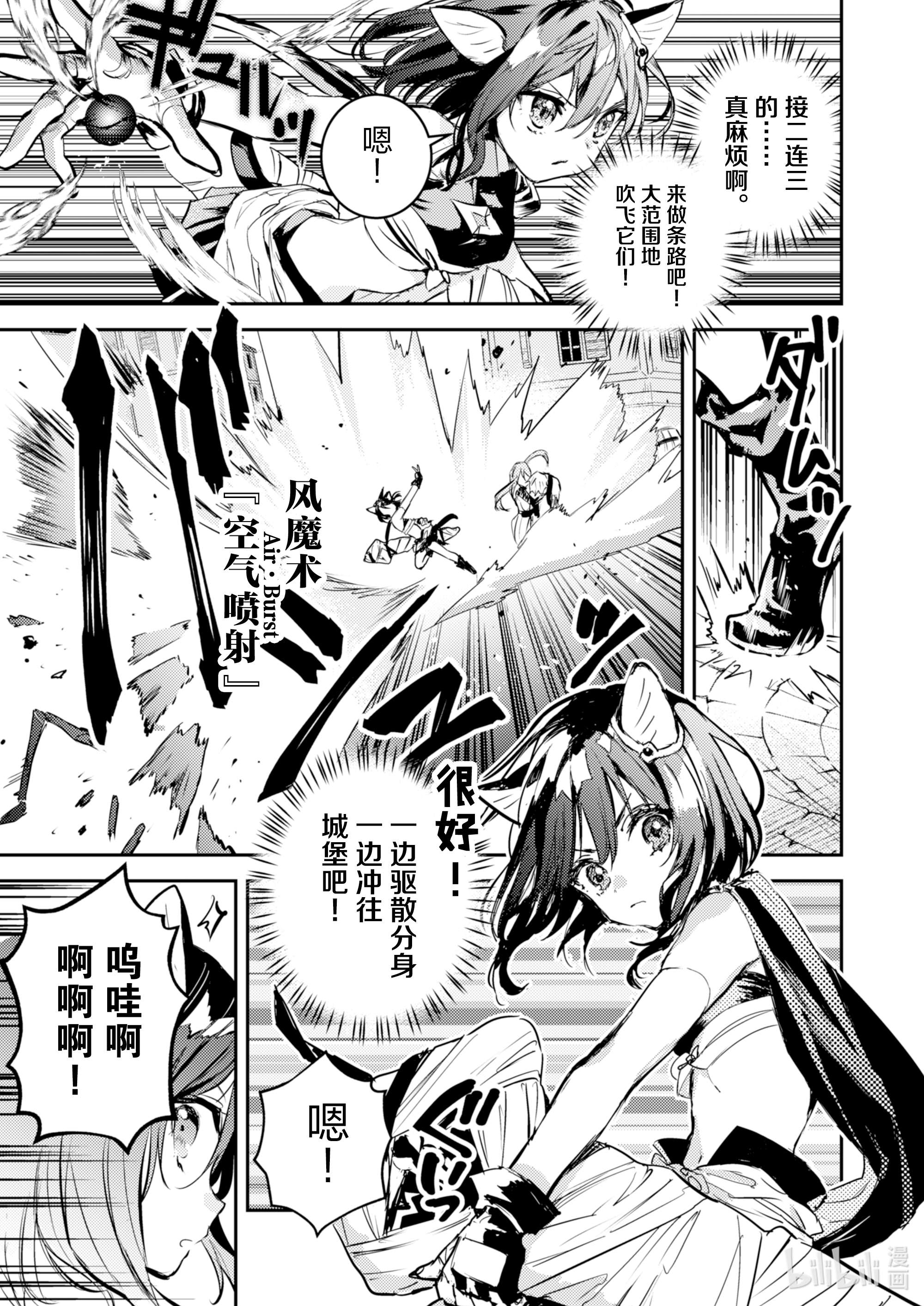 转生成为魔剑了 another wish6 羽蛇宝剑