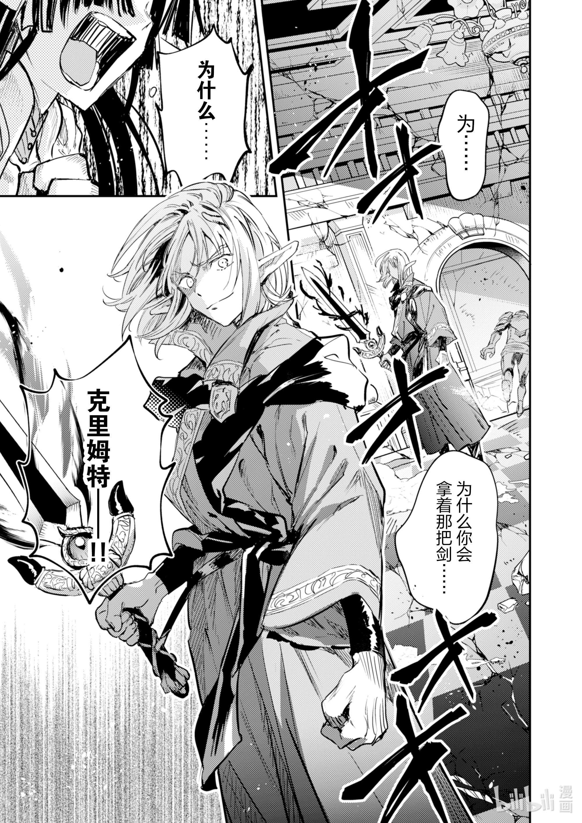 转生成为魔剑了 another wish6 羽蛇宝剑