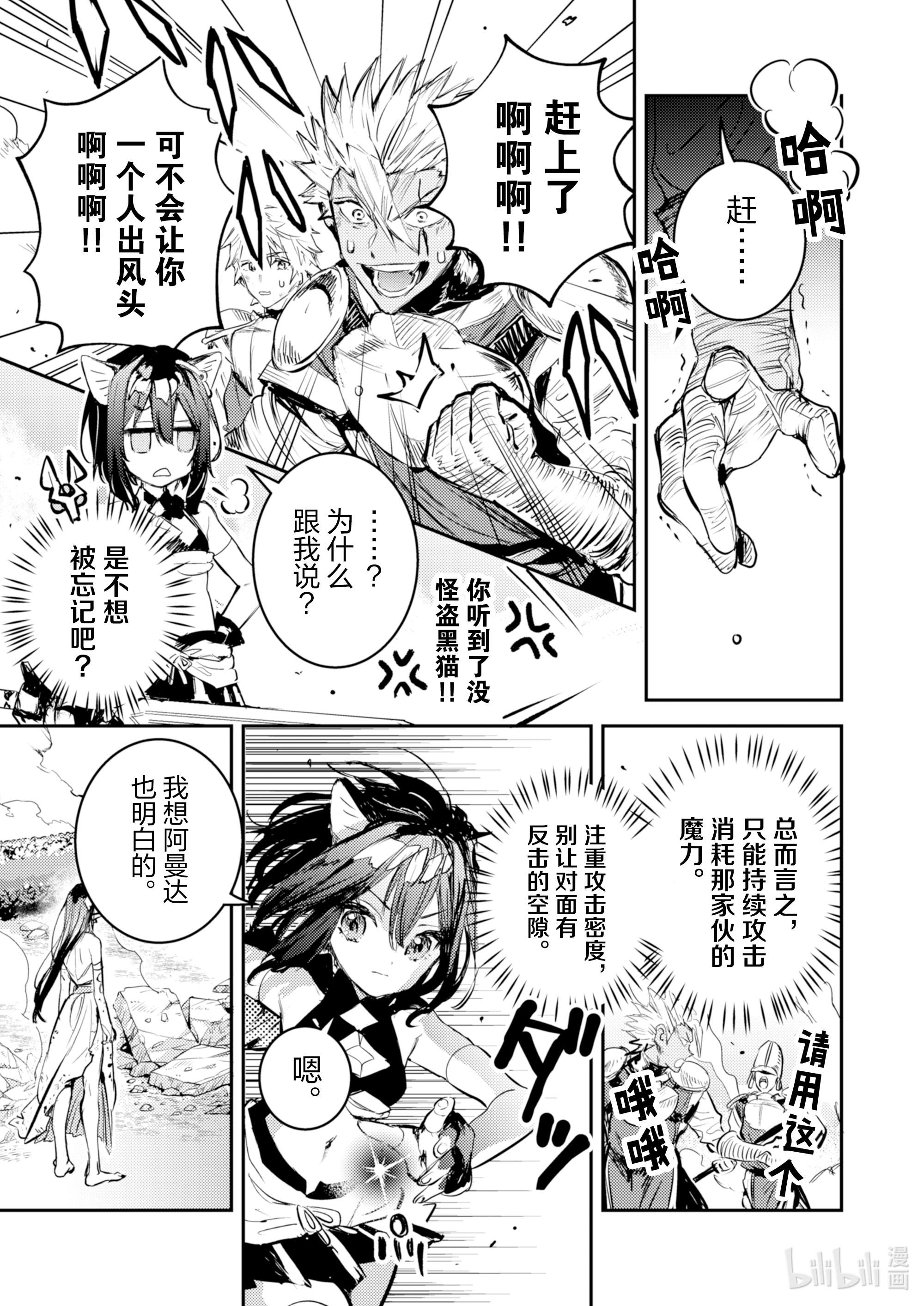 转生成为魔剑了 another wish8 羽蛇~镇压~