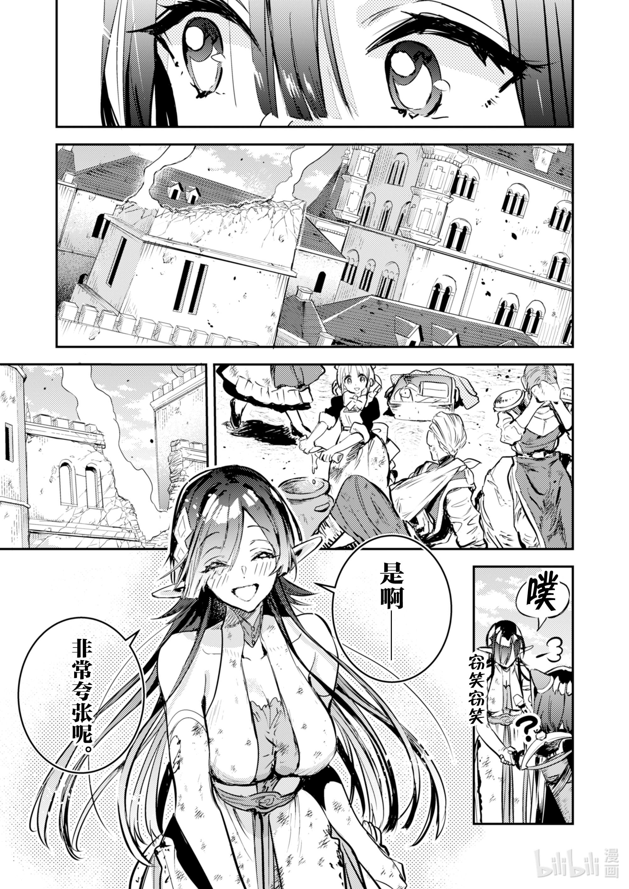 转生成为魔剑了 another wish9 转移