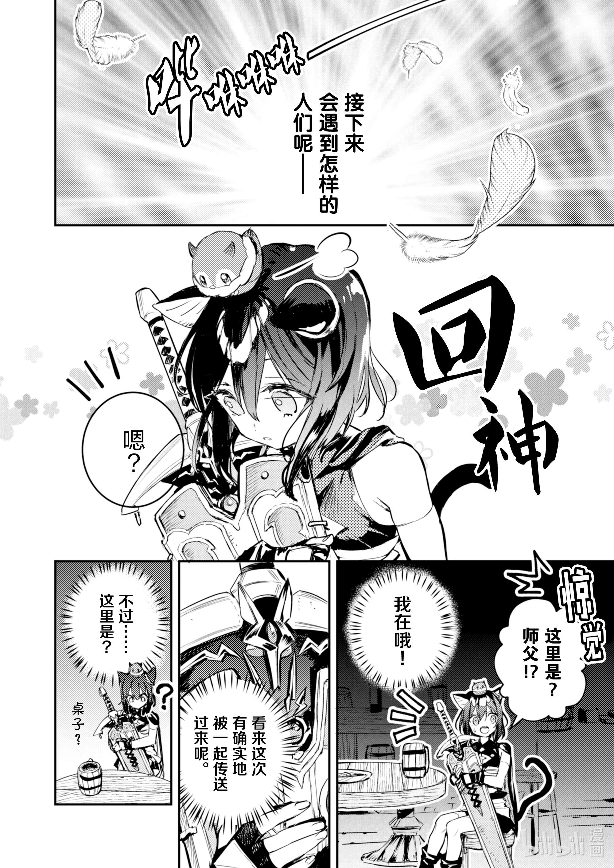 转生成为魔剑了 another wish9 转移