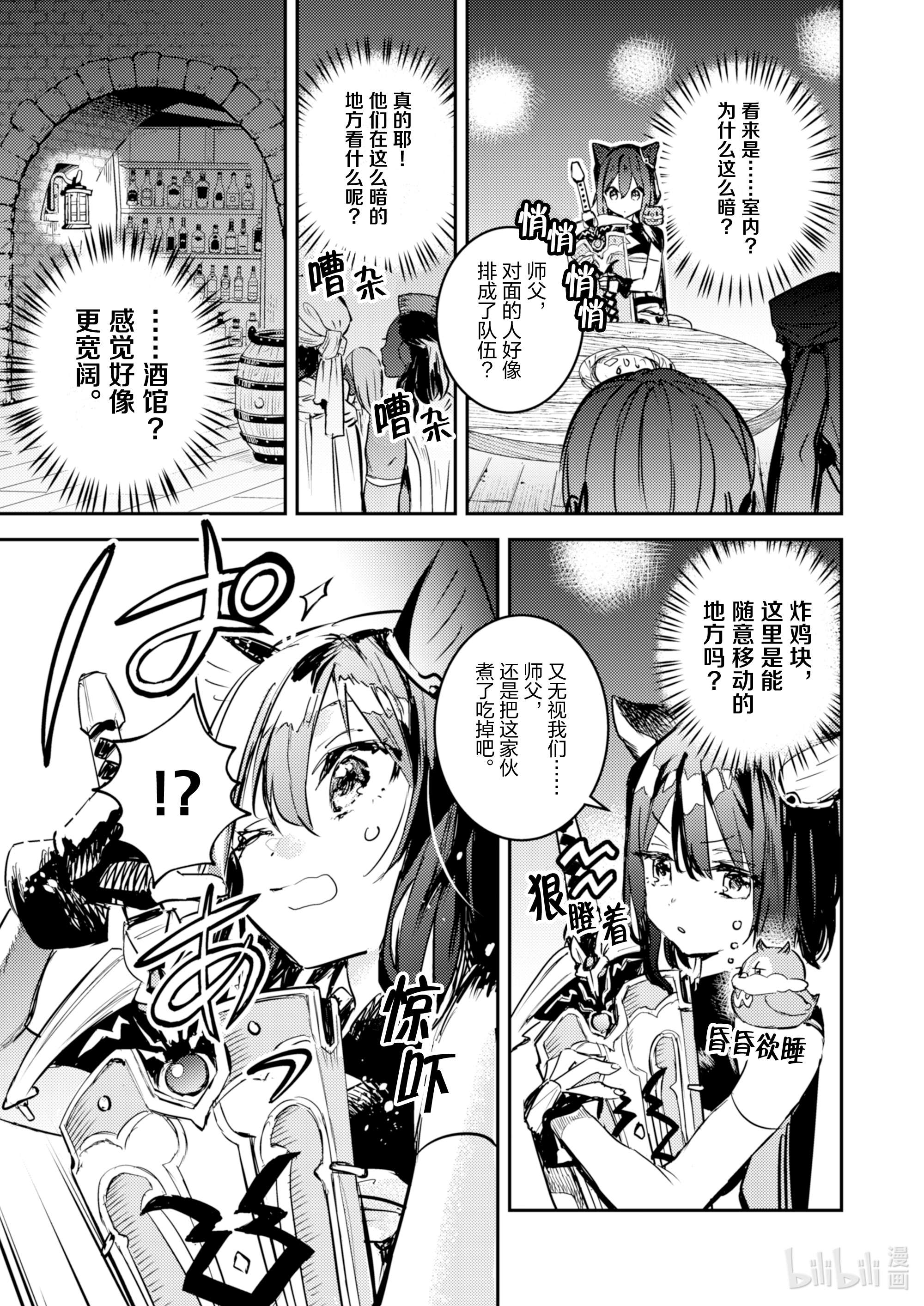 转生成为魔剑了 another wish9 转移