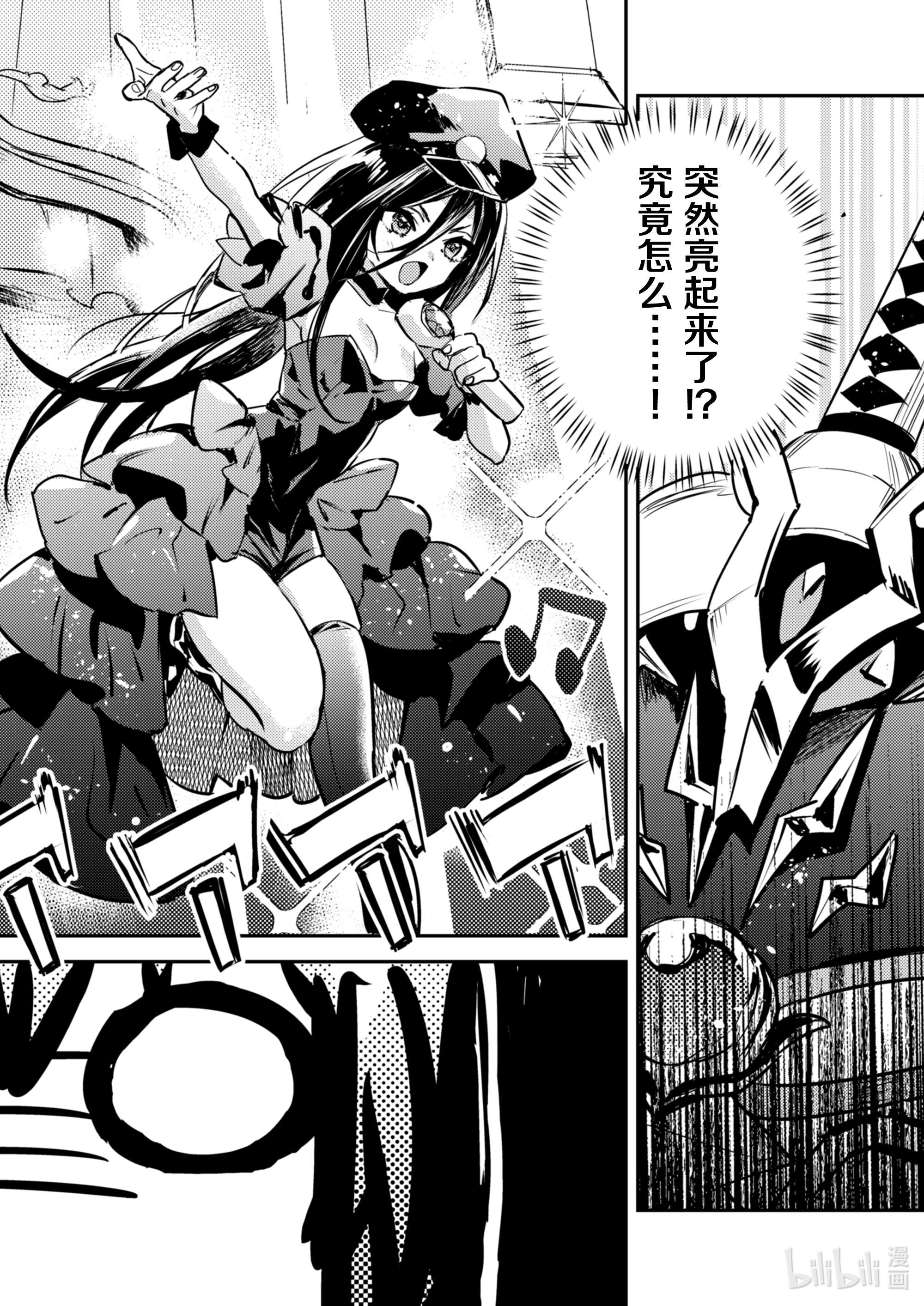 转生成为魔剑了 another wish9 转移