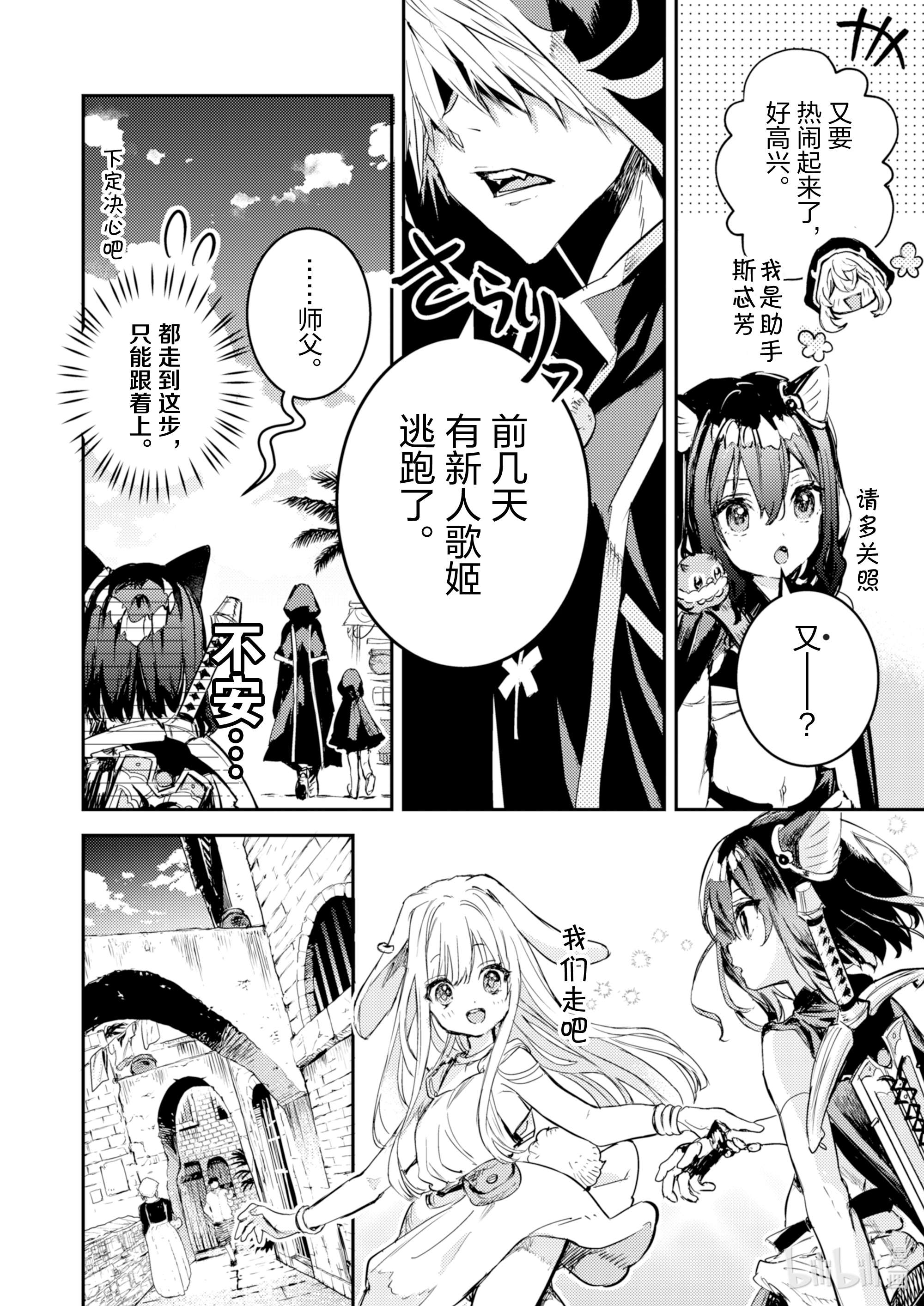 转生成为魔剑了 another wish11 Road of Diva ~序~