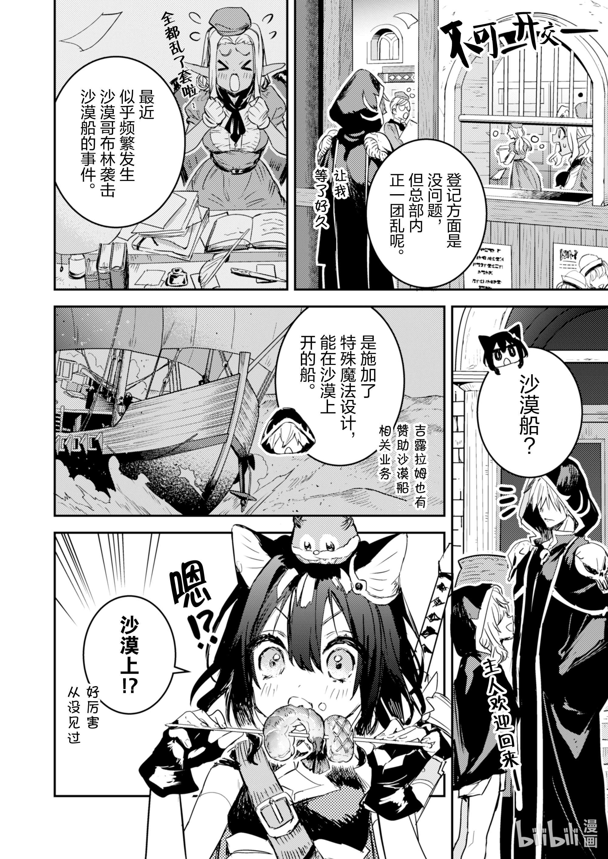 转生成为魔剑了 another wish11 Road of Diva ~序~